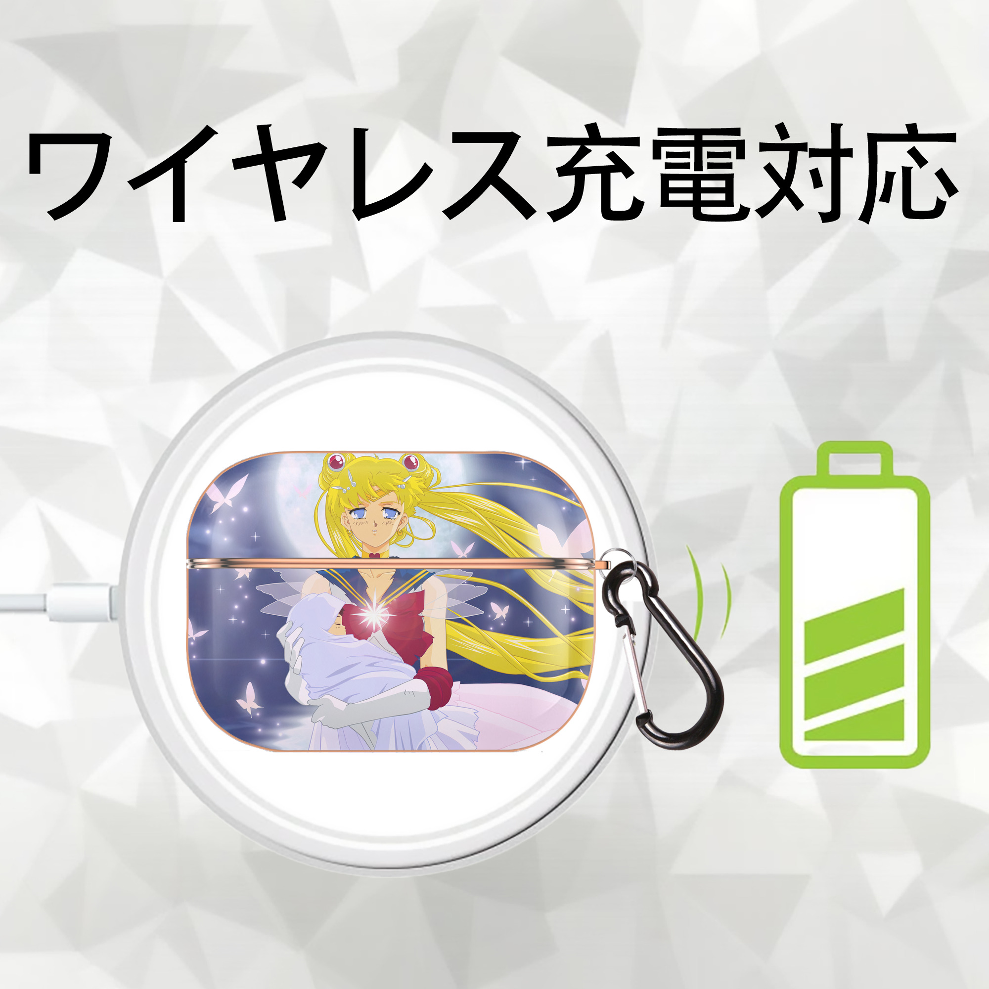美少女戦士セーラームーン Sailor Moon 【AirPods Pro用】ハードシェル保護ケース｜耐衝撃・防指紋・カラビナ付き商品仕様