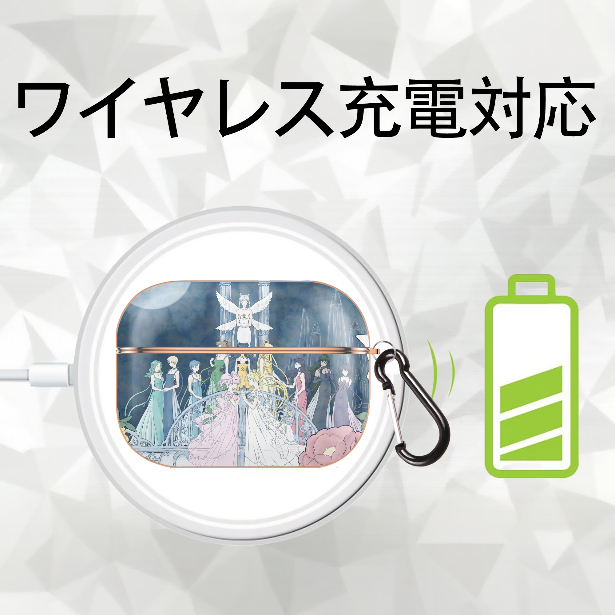 美少女戦士セーラームーン Sailor Moon 【AirPods Pro用】ハードシェル保護ケース｜耐衝撃・防指紋・カラビナ付き商品仕様