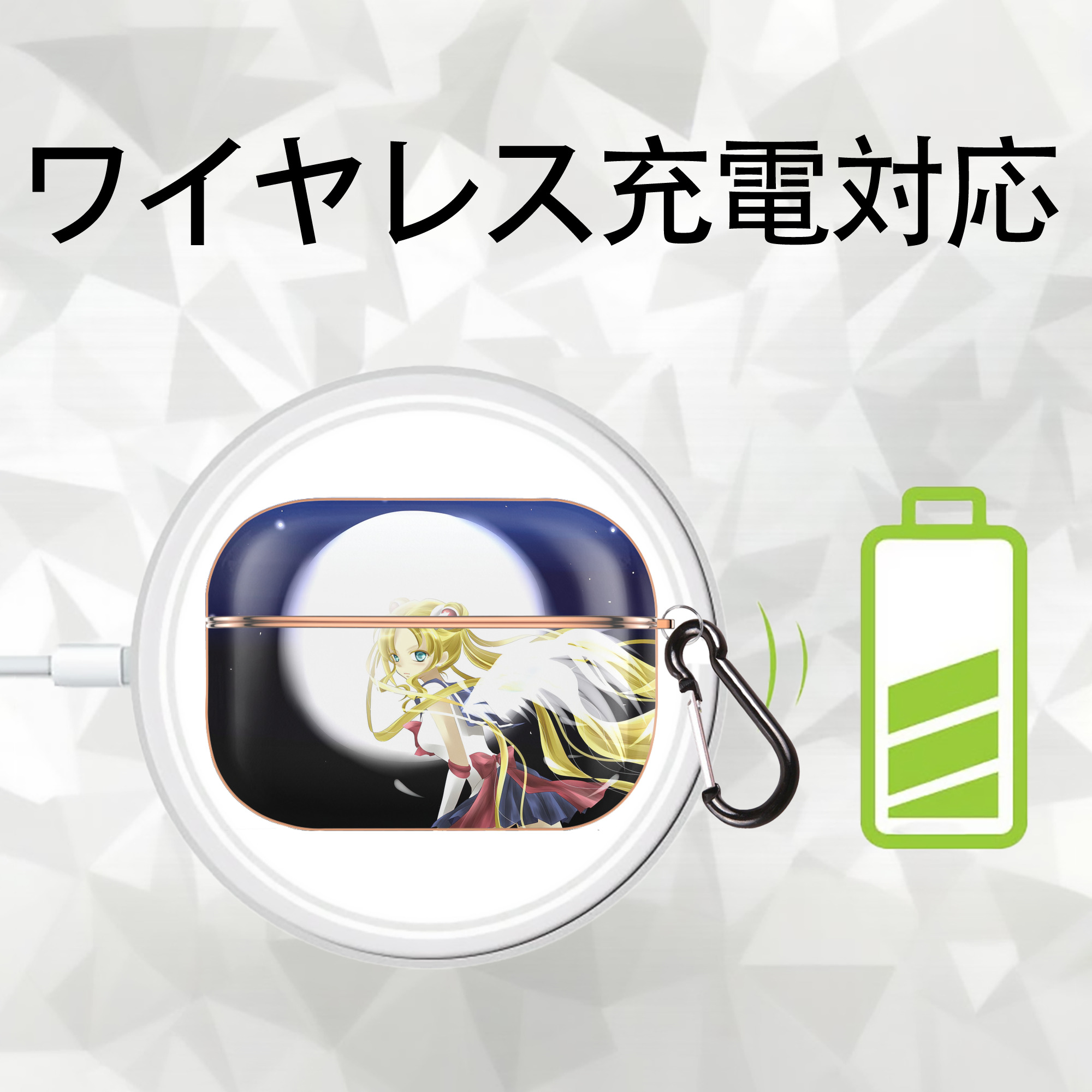 美少女戦士セーラームーン Sailor Moon 【AirPods Pro用】ハードシェル保護ケース｜耐衝撃・防指紋・カラビナ付き商品仕様