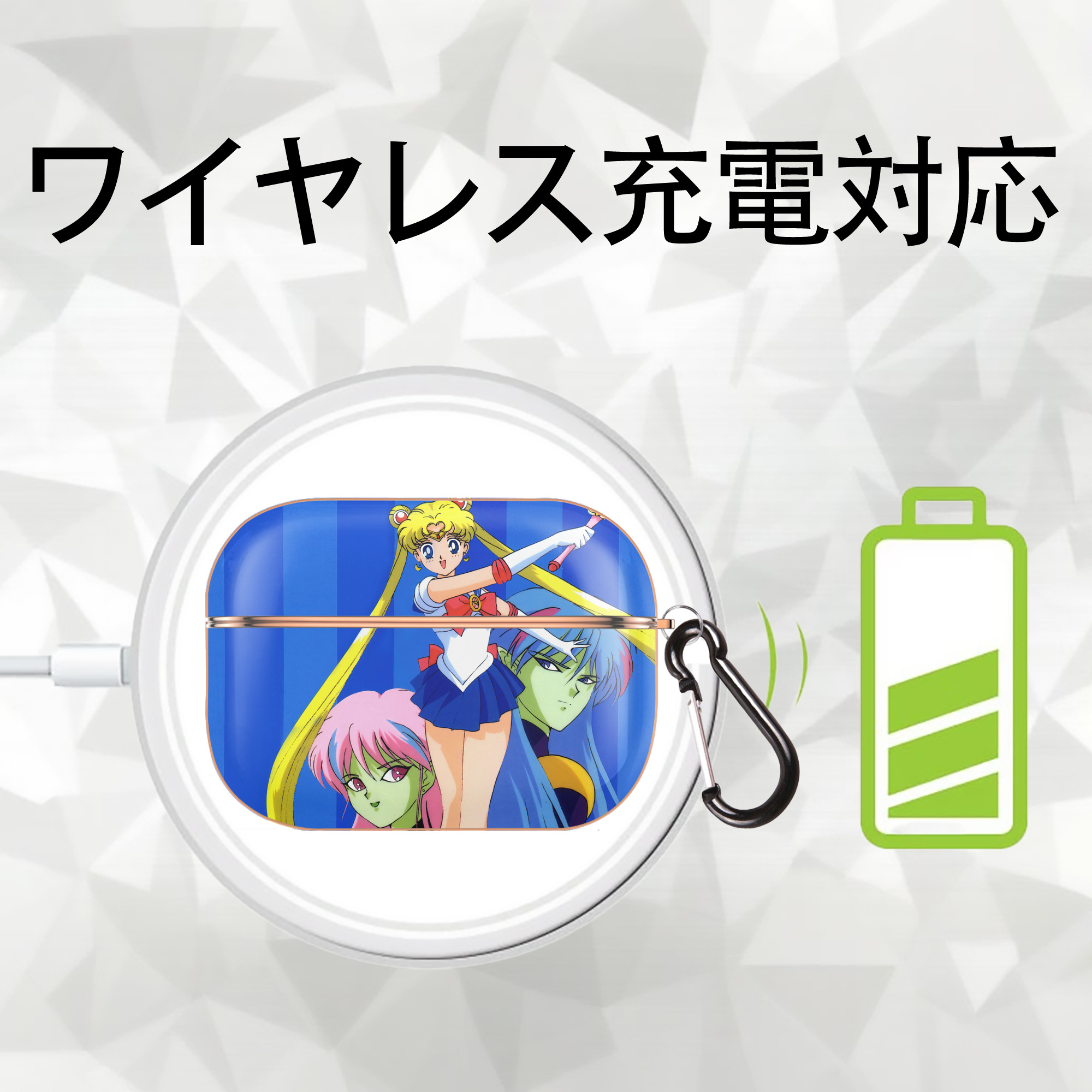 美少女戦士セーラームーン Sailor Moon 【AirPods Pro用】ハードシェル保護ケース｜耐衝撃・防指紋・カラビナ付き商品仕様