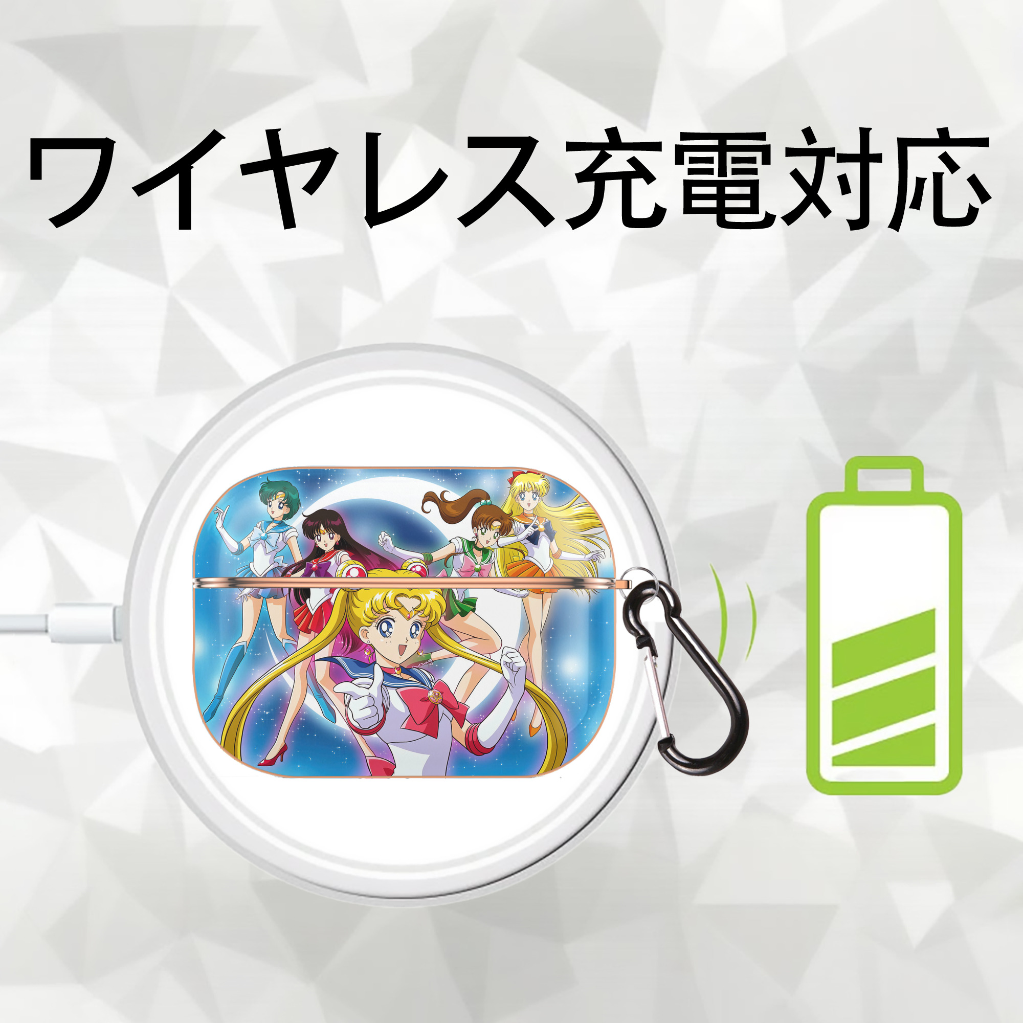 美少女戦士セーラームーン Sailor Moon 【AirPods Pro用】ハードシェル保護ケース｜耐衝撃・防指紋・カラビナ付き商品仕様