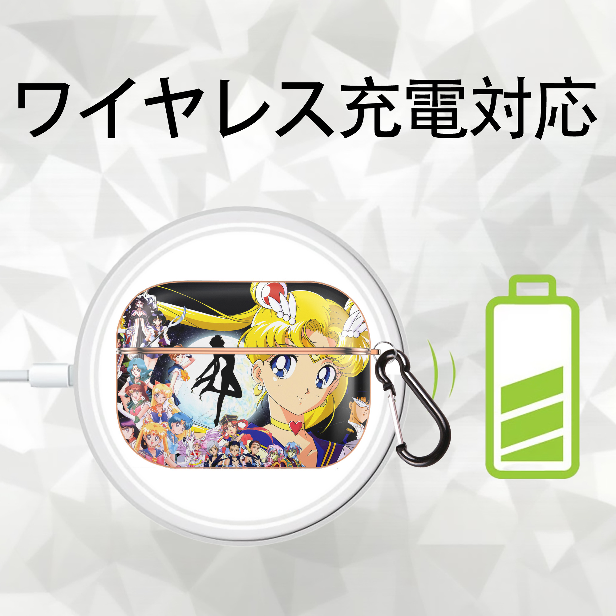 美少女戦士セーラームーン Sailor Moon 【AirPods Pro用】ハードシェル保護ケース｜耐衝撃・防指紋・カラビナ付き商品仕様