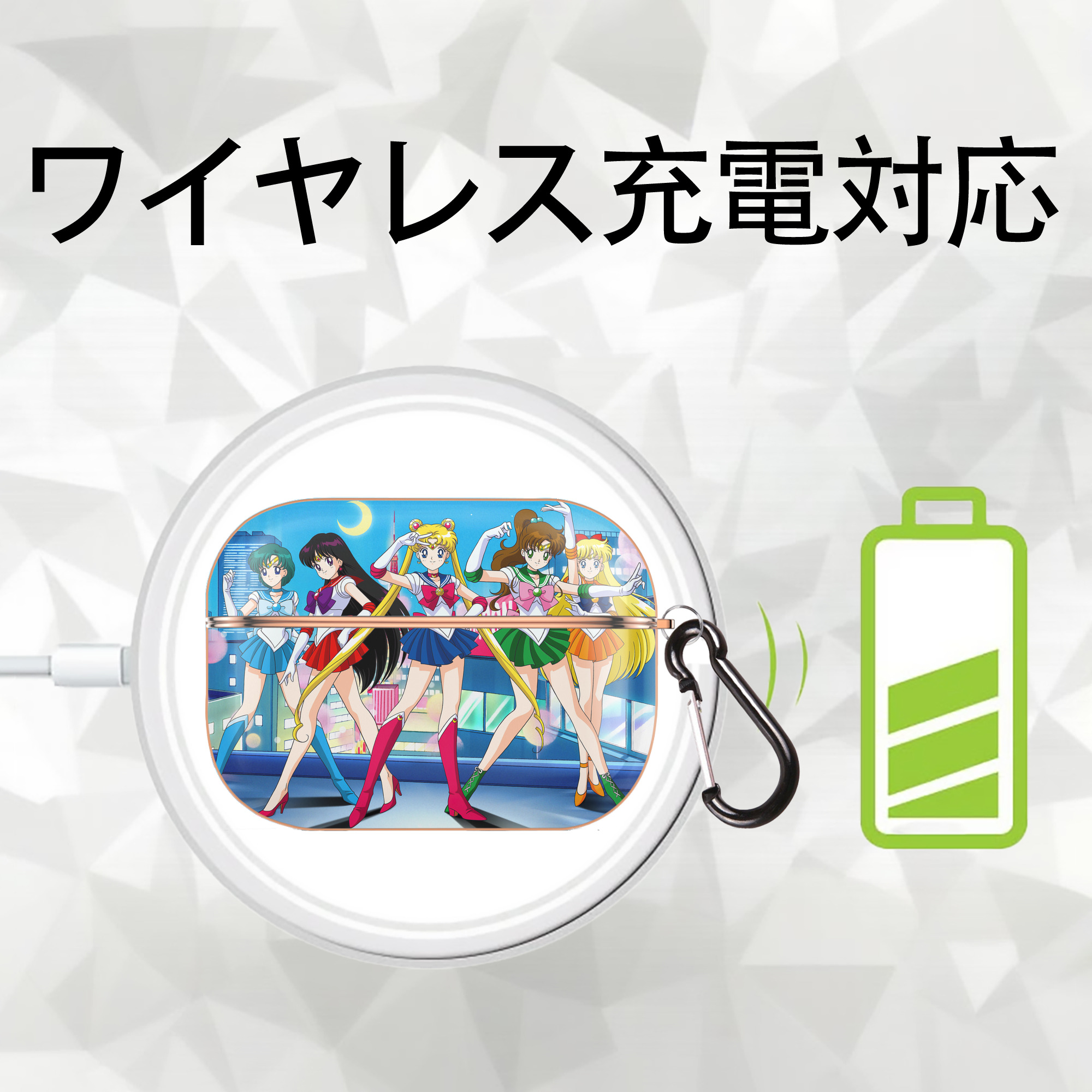 美少女戦士セーラームーン Sailor Moon 【AirPods Pro用】ハードシェル保護ケース｜耐衝撃・防指紋・カラビナ付き商品仕様