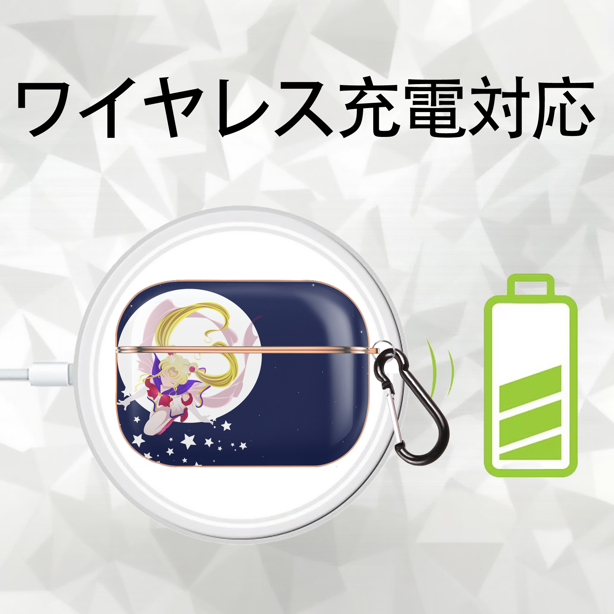 美少女戦士セーラームーン Sailor Moon 【AirPods Pro用】ハードシェル保護ケース｜耐衝撃・防指紋・カラビナ付き商品仕様