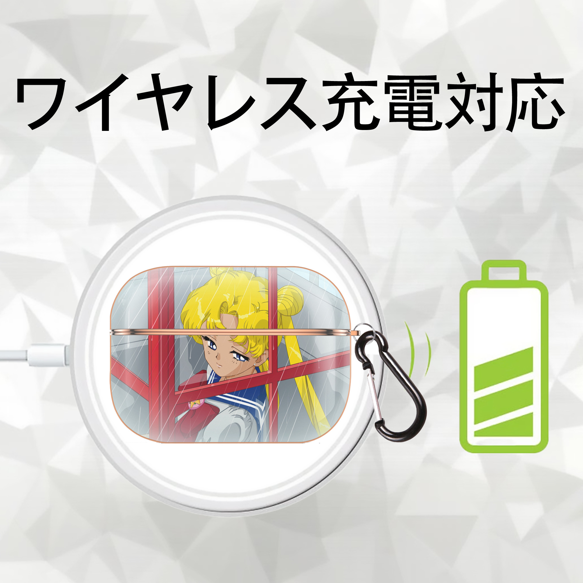 美少女戦士セーラームーン Sailor Moon 【AirPods Pro用】ハードシェル保護ケース｜耐衝撃・防指紋・カラビナ付き商品仕様
