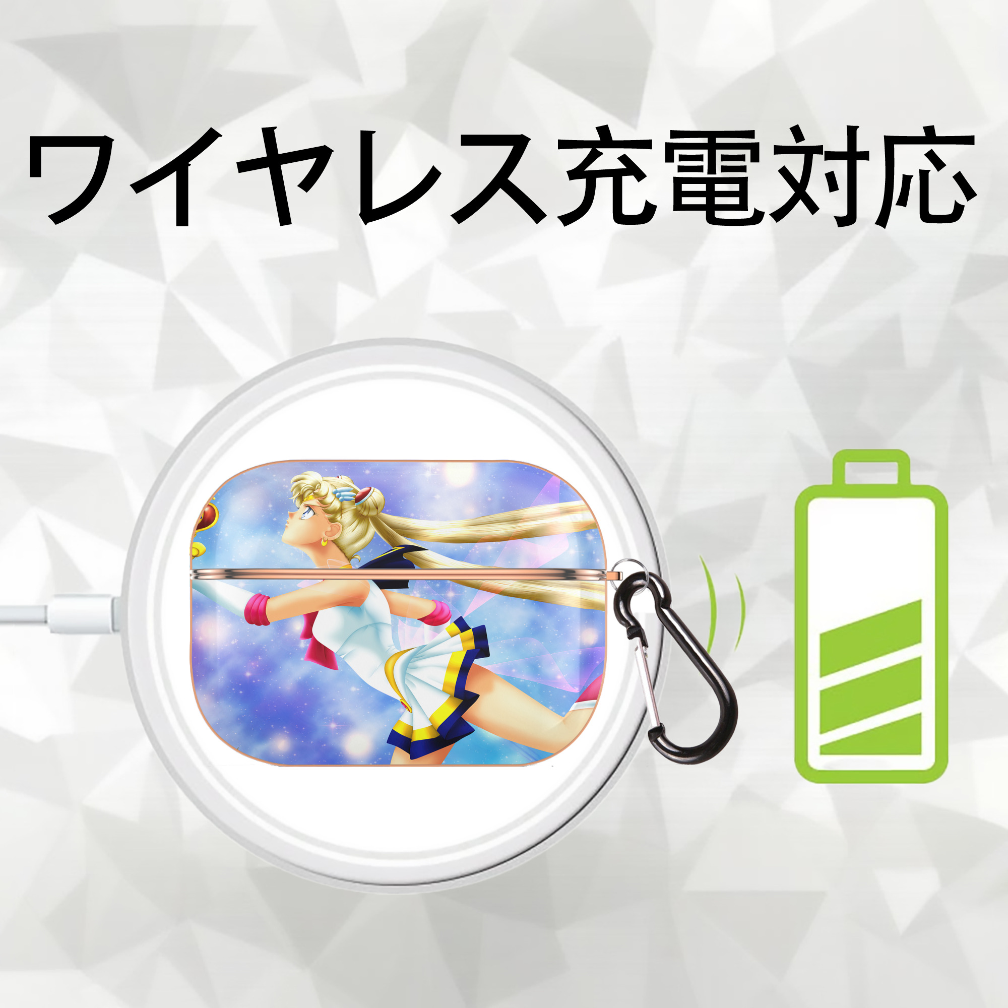 美少女戦士セーラームーン Sailor Moon 【AirPods Pro用】ハードシェル保護ケース｜耐衝撃・防指紋・カラビナ付き商品仕様