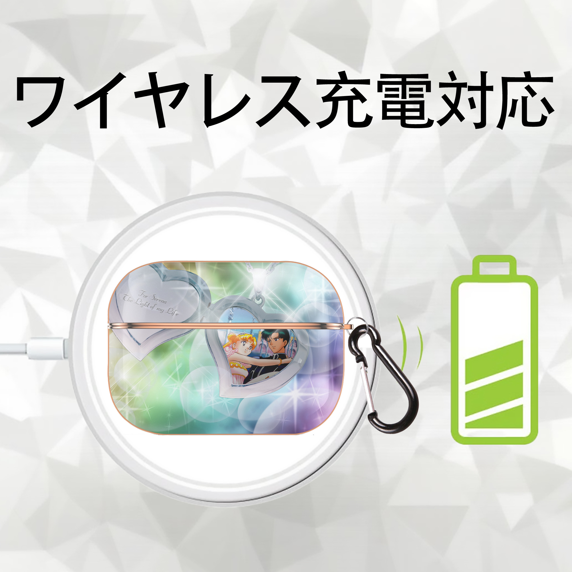 美少女戦士セーラームーン Sailor Moon 【AirPods Pro用】ハードシェル保護ケース｜耐衝撃・防指紋・カラビナ付き商品仕様