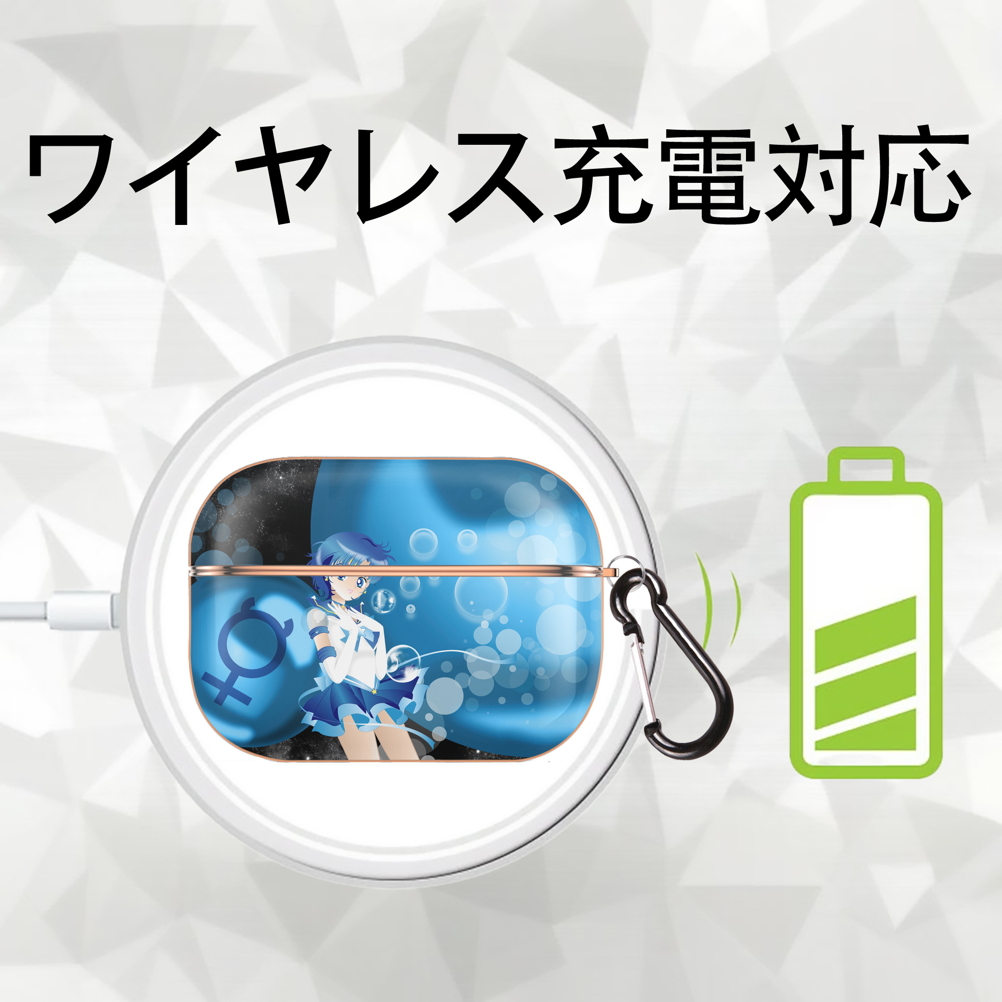 美少女戦士セーラームーン Sailor Moon 【AirPods Pro用】ハードシェル保護ケース｜耐衝撃・防指紋・カラビナ付き商品仕様