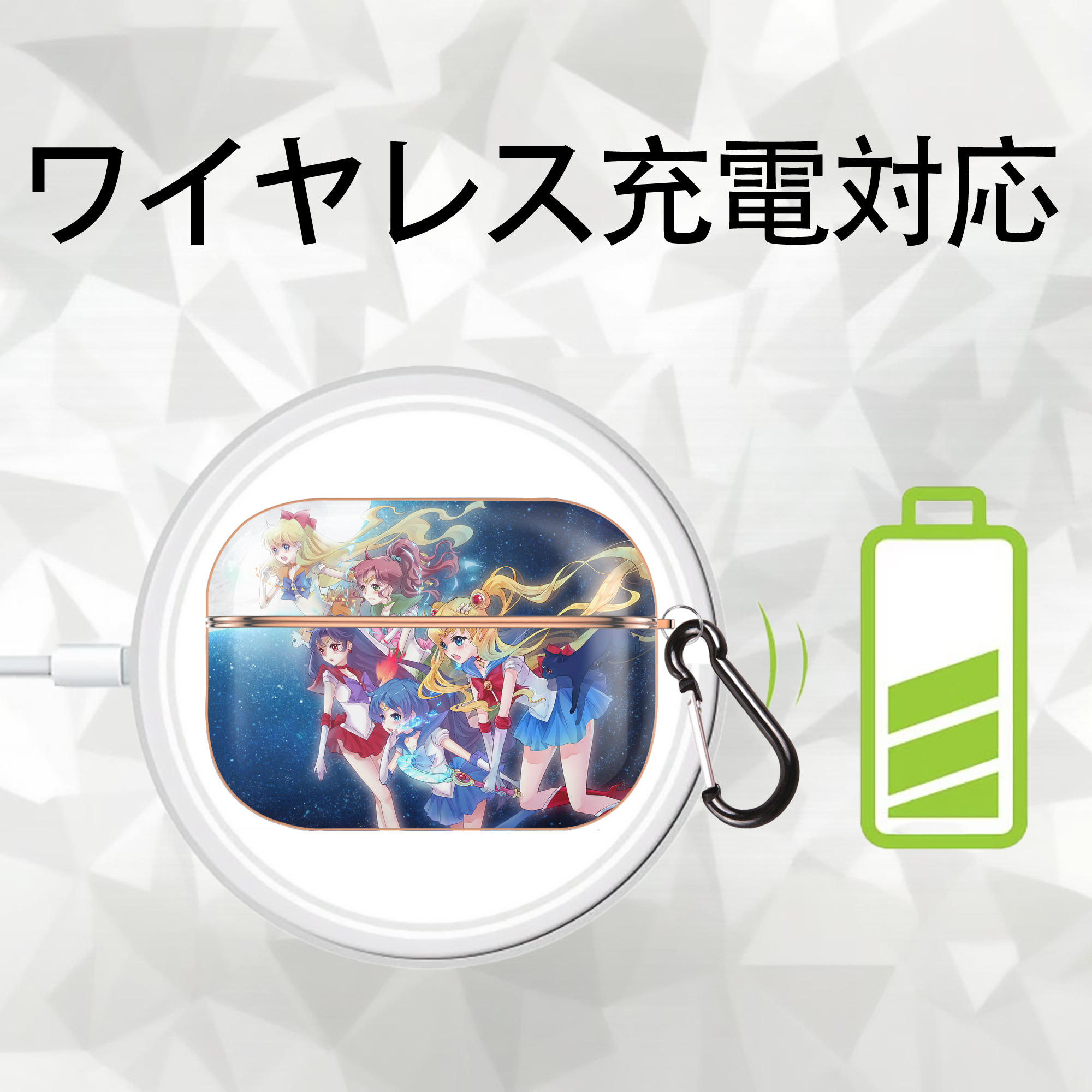 美少女戦士セーラームーン Sailor Moon 【AirPods Pro用】ハードシェル保護ケース｜耐衝撃・防指紋・カラビナ付き商品仕様