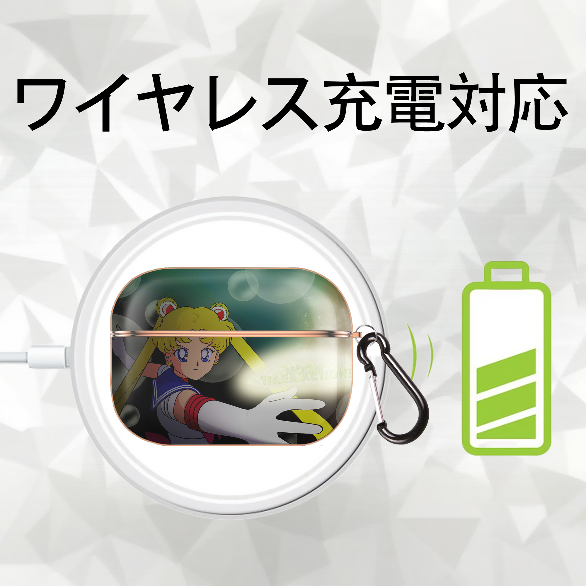 美少女戦士セーラームーン Sailor Moon 【AirPods Pro用】ハードシェル保護ケース｜耐衝撃・防指紋・カラビナ付き商品仕様