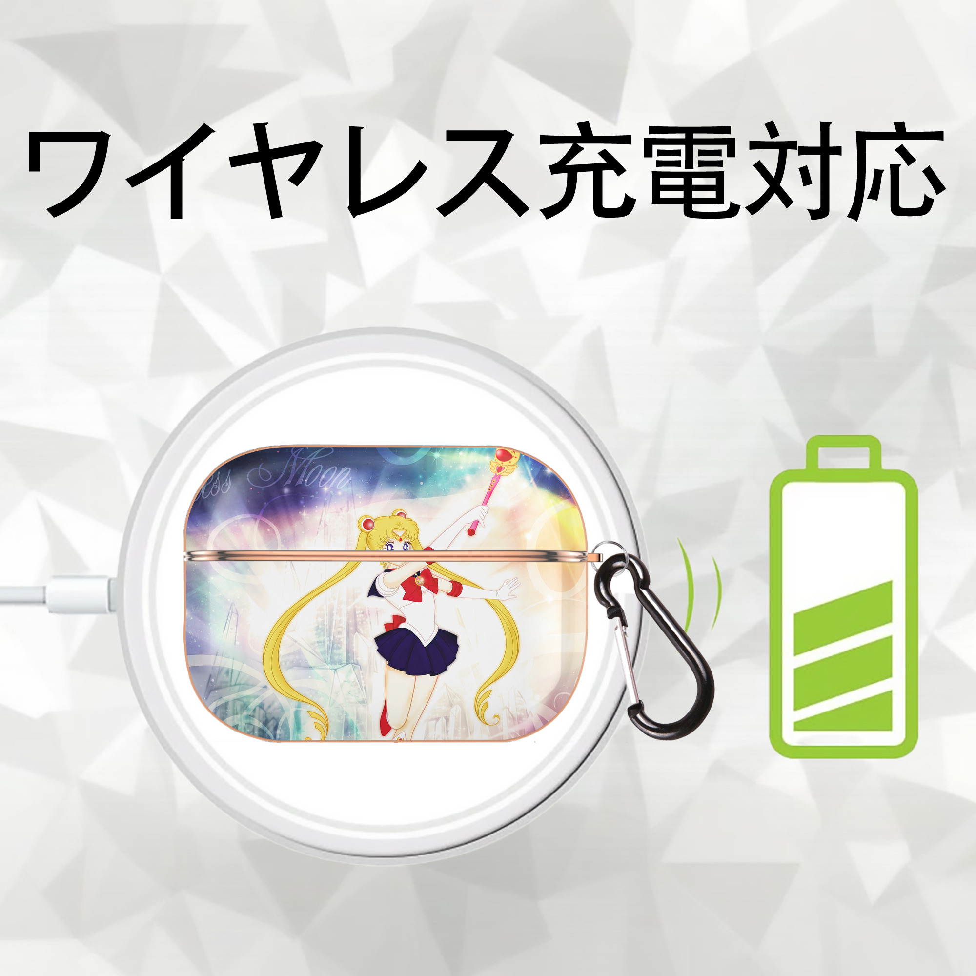 美少女戦士セーラームーン Sailor Moon 【AirPods Pro用】ハードシェル保護ケース｜耐衝撃・防指紋・カラビナ付き商品仕様