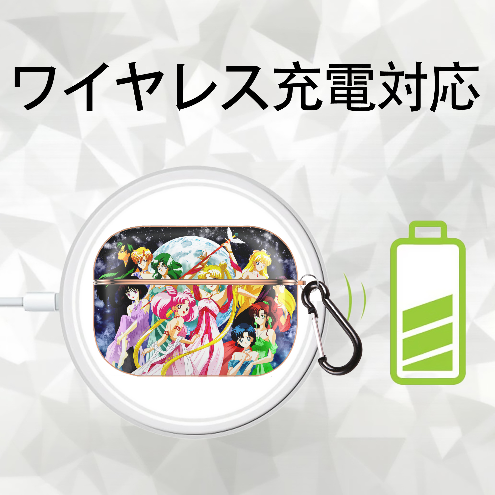 美少女戦士セーラームーン Sailor Moon 【AirPods Pro用】ハードシェル保護ケース｜耐衝撃・防指紋・カラビナ付き商品仕様