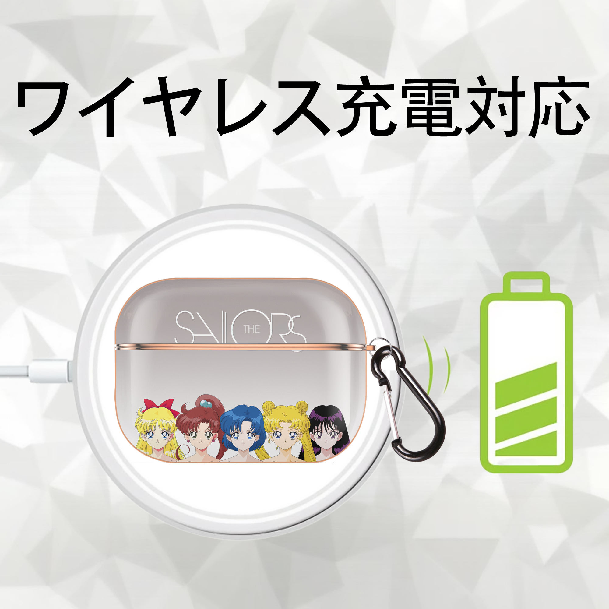 美少女戦士セーラームーン Sailor Moon 【AirPods Pro用】ハードシェル保護ケース｜耐衝撃・防指紋・カラビナ付き商品仕様