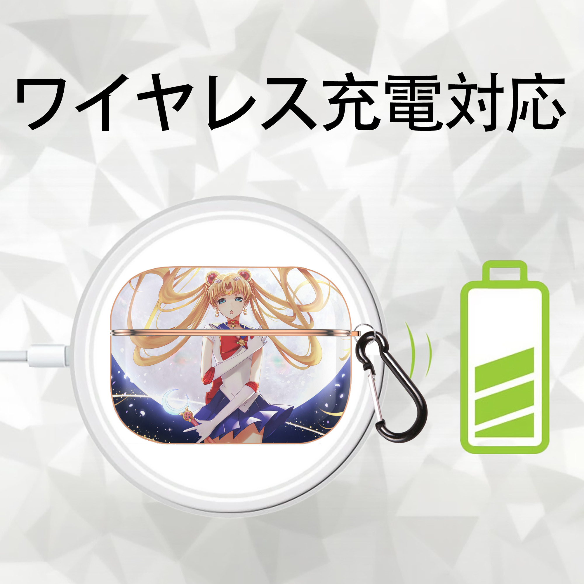 美少女戦士セーラームーン Sailor Moon 【AirPods Pro用】ハードシェル保護ケース｜耐衝撃・防指紋・カラビナ付き商品仕様