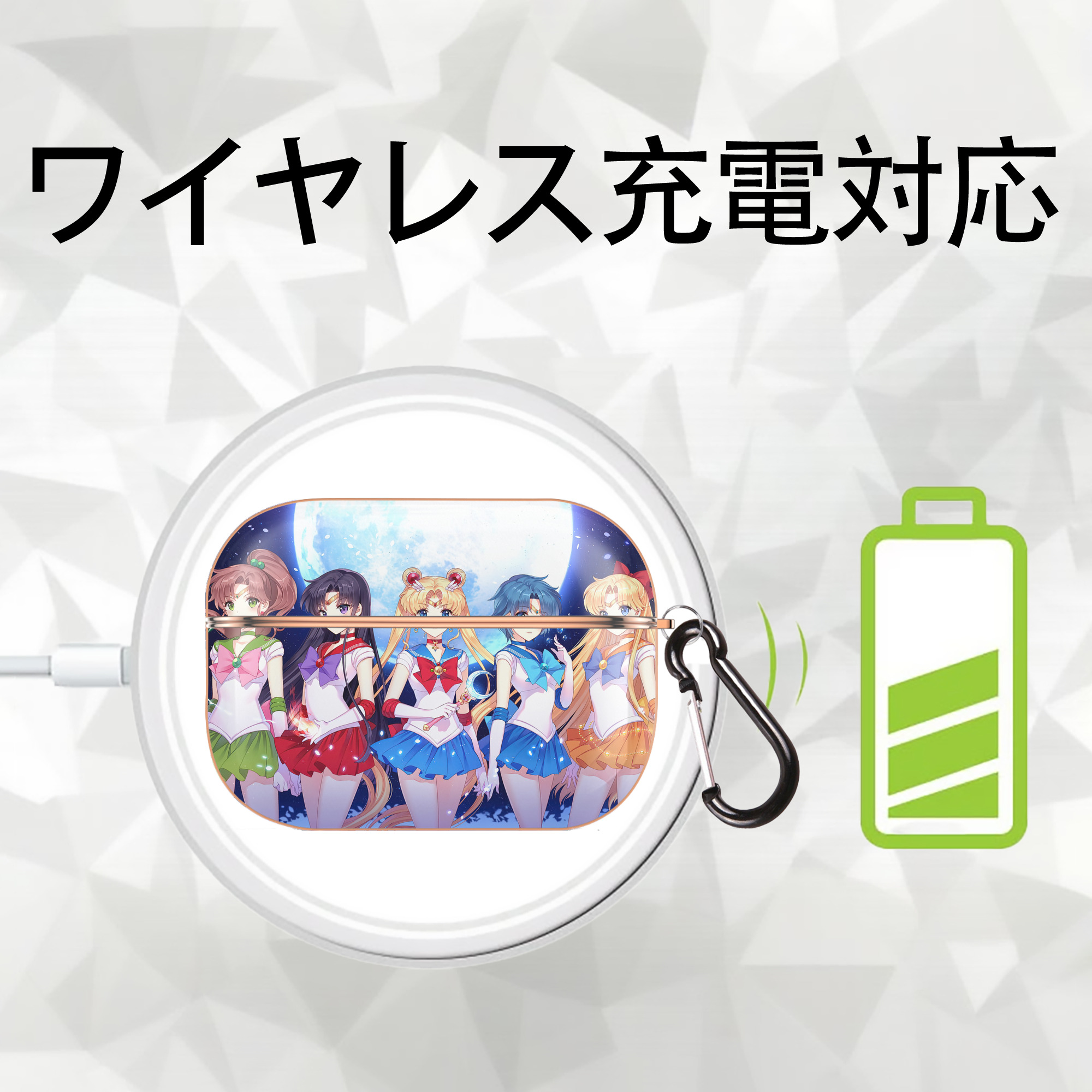 美少女戦士セーラームーン Sailor Moon 【AirPods Pro用】ハードシェル保護ケース｜耐衝撃・防指紋・カラビナ付き商品仕様
