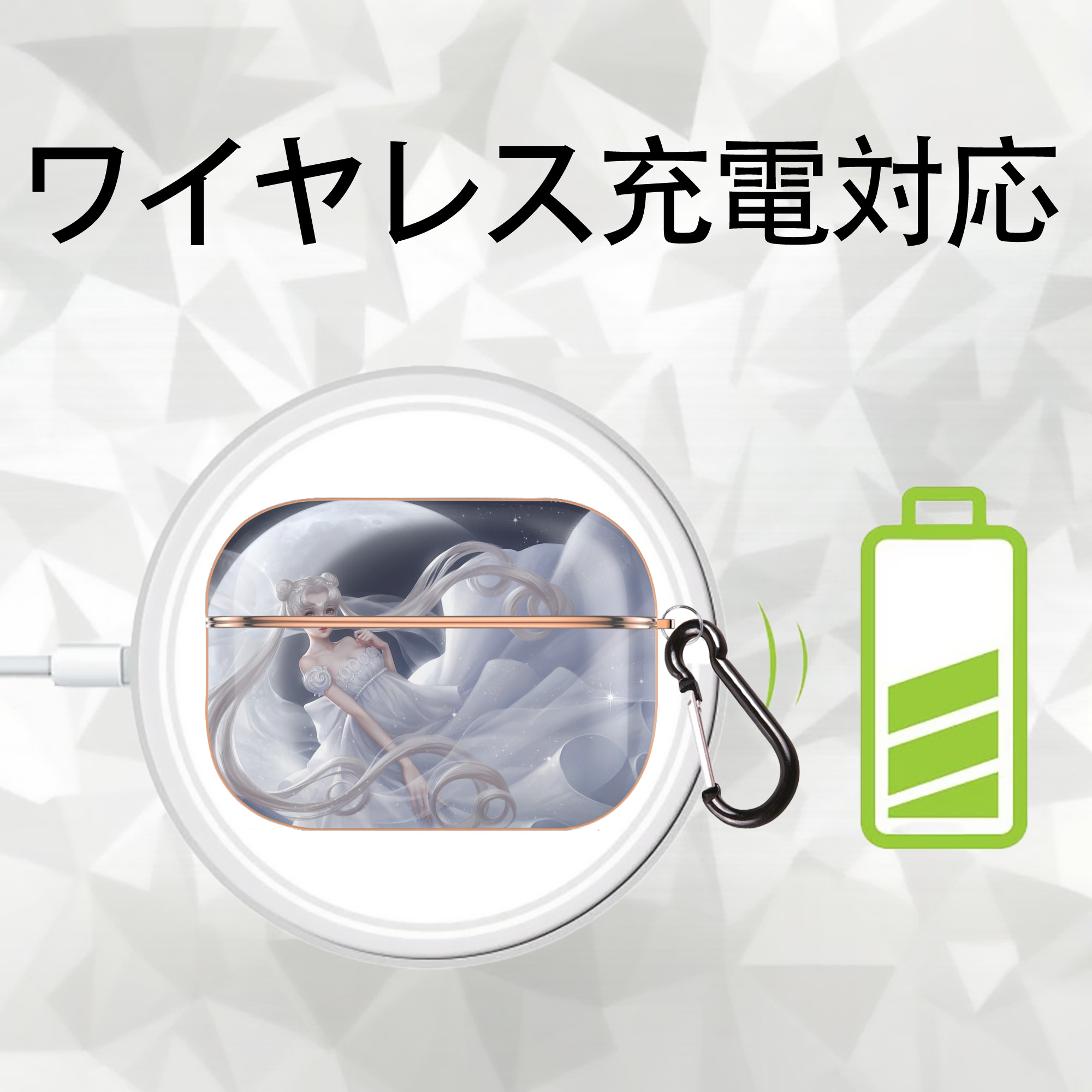 美少女戦士セーラームーン Sailor Moon 【AirPods Pro用】ハードシェル保護ケース｜耐衝撃・防指紋・カラビナ付き商品仕様