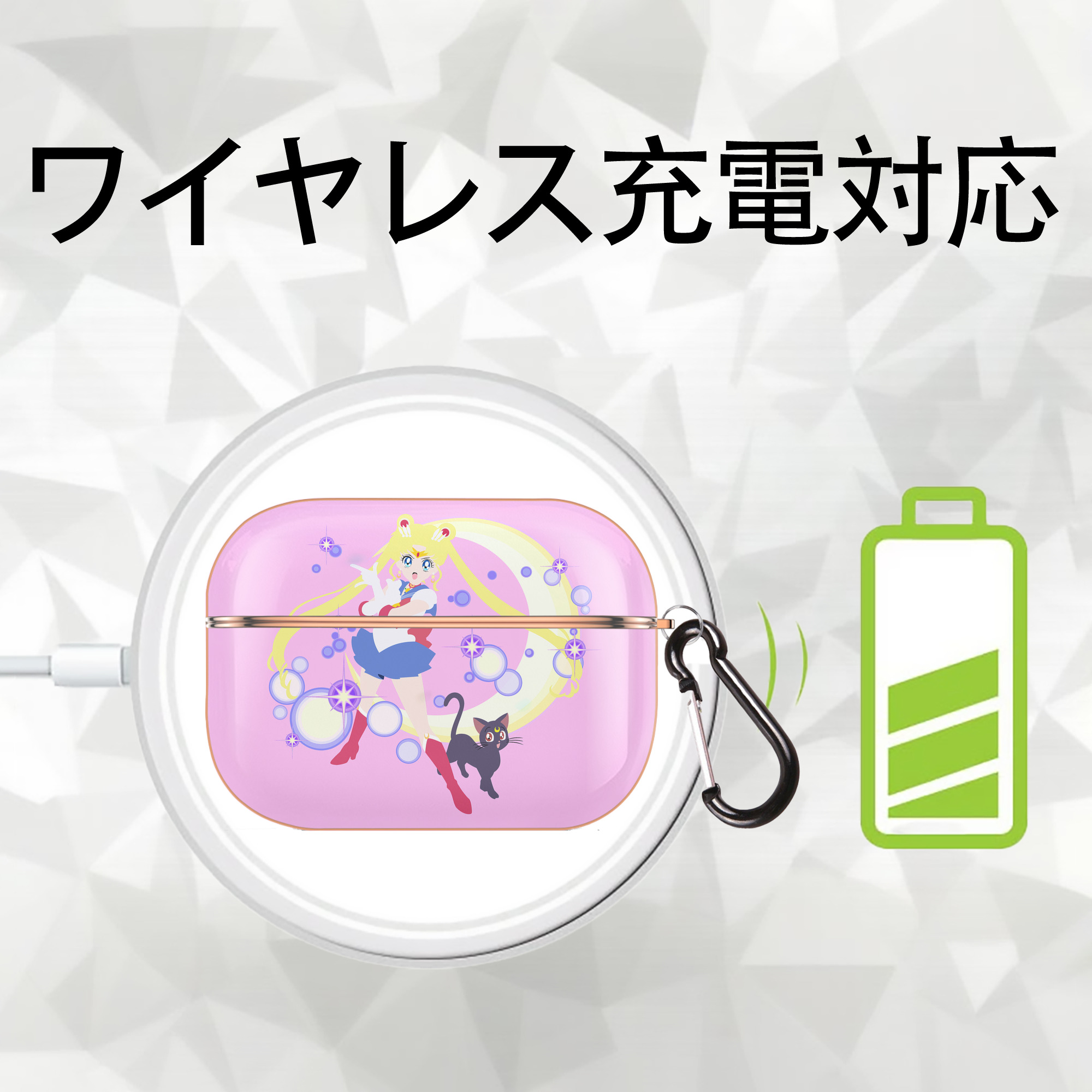 美少女戦士セーラームーン Sailor Moon 【AirPods Pro用】ハードシェル保護ケース｜耐衝撃・防指紋・カラビナ付き商品仕様