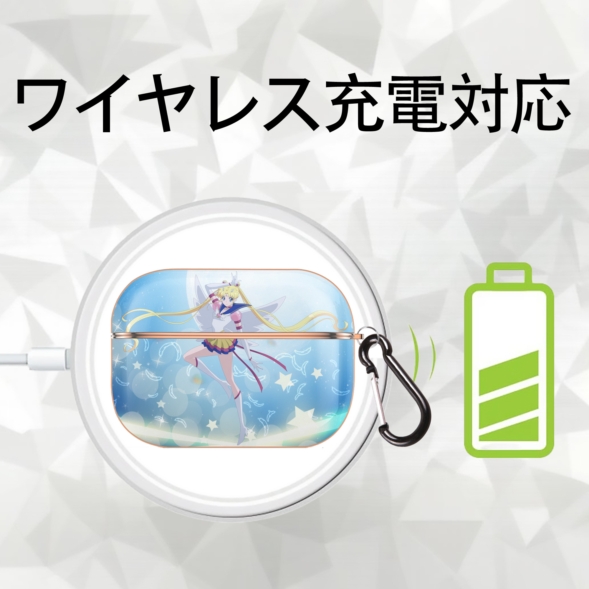 美少女戦士セーラームーン Sailor Moon 【AirPods Pro用】ハードシェル保護ケース｜耐衝撃・防指紋・カラビナ付き商品仕様