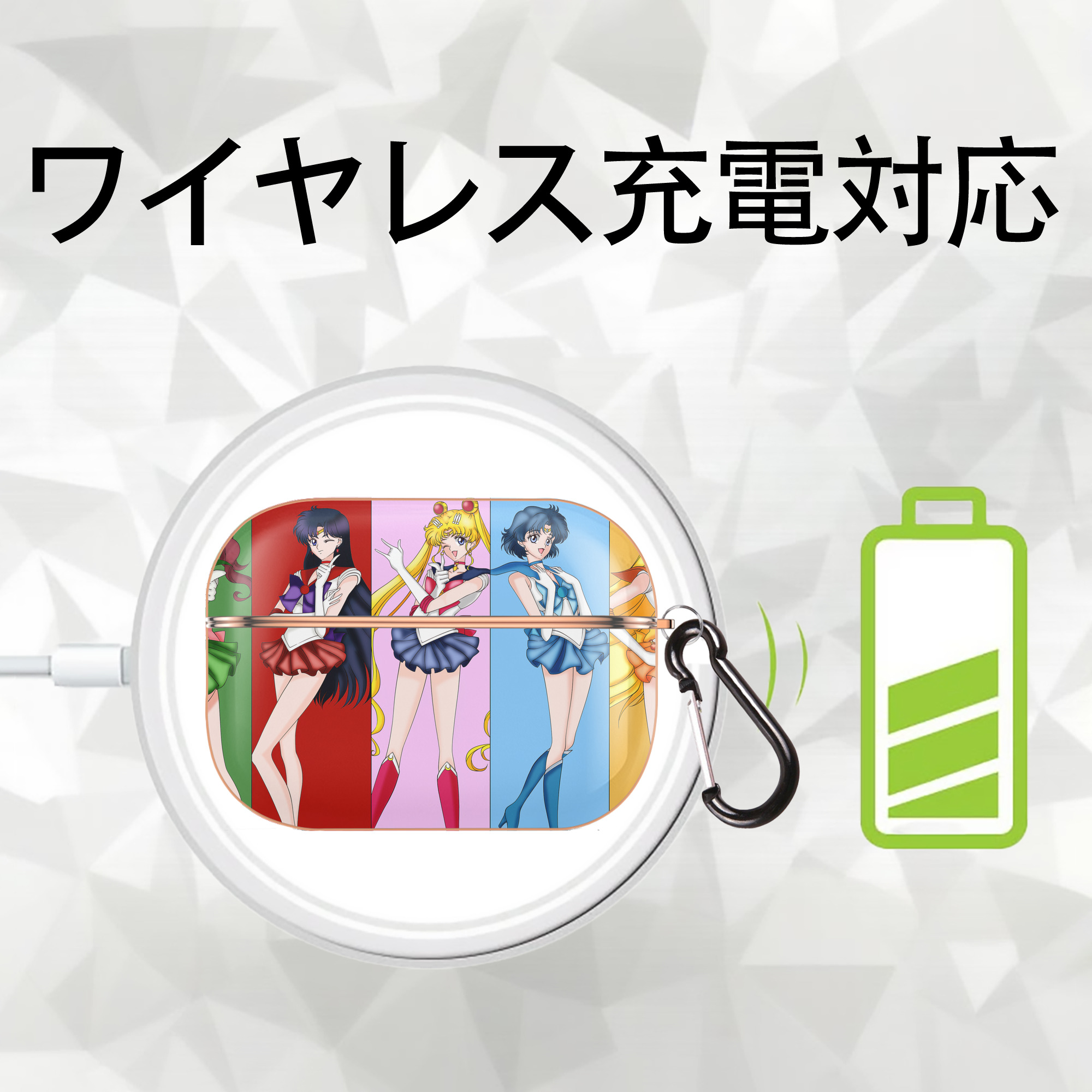 美少女戦士セーラームーン Sailor Moon 【AirPods Pro用】ハードシェル保護ケース｜耐衝撃・防指紋・カラビナ付き商品仕様