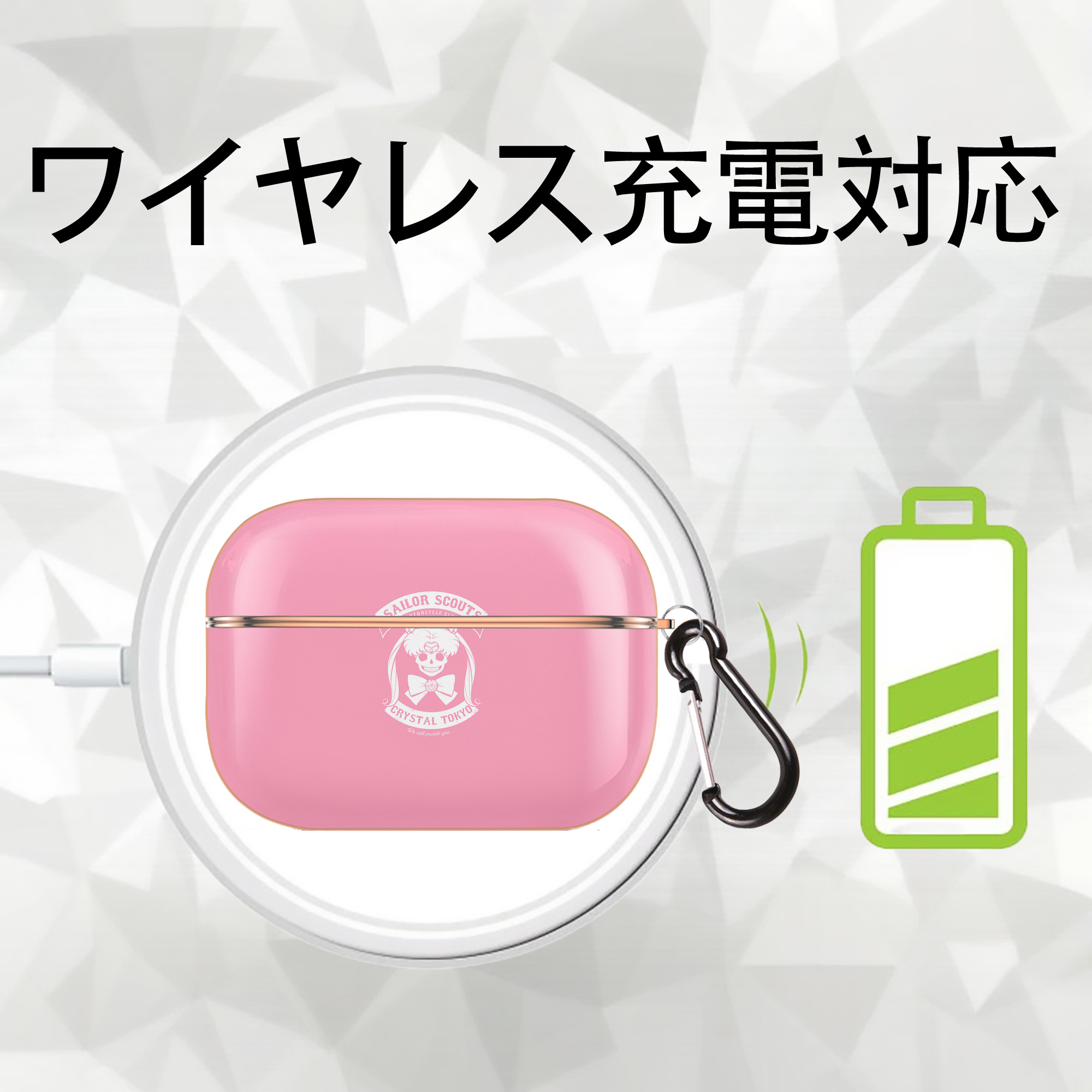 美少女戦士セーラームーン Sailor Moon 【AirPods Pro用】ハードシェル保護ケース｜耐衝撃・防指紋・カラビナ付き商品仕様