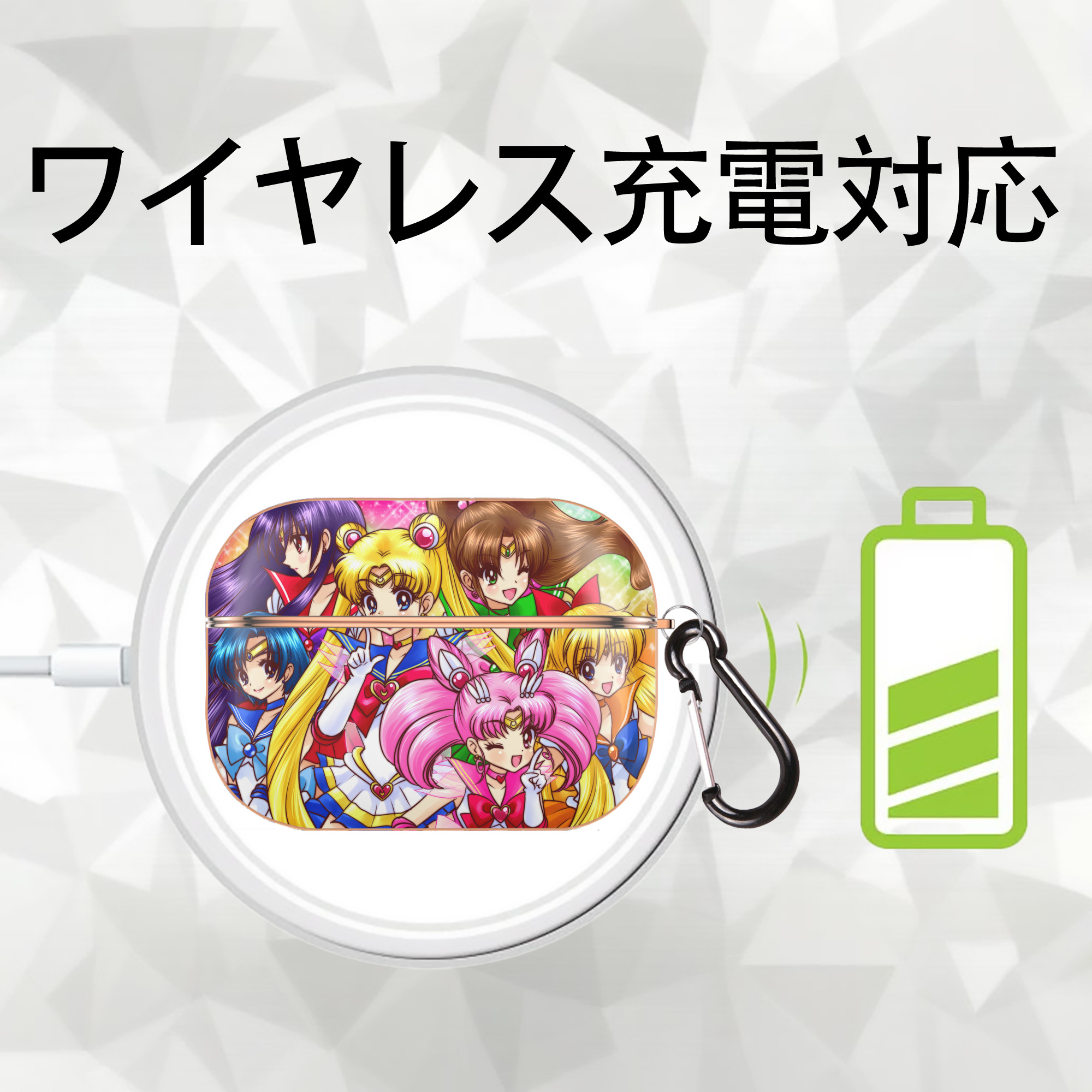 美少女戦士セーラームーン Sailor Moon 【AirPods Pro用】ハードシェル保護ケース｜耐衝撃・防指紋・カラビナ付き商品仕様