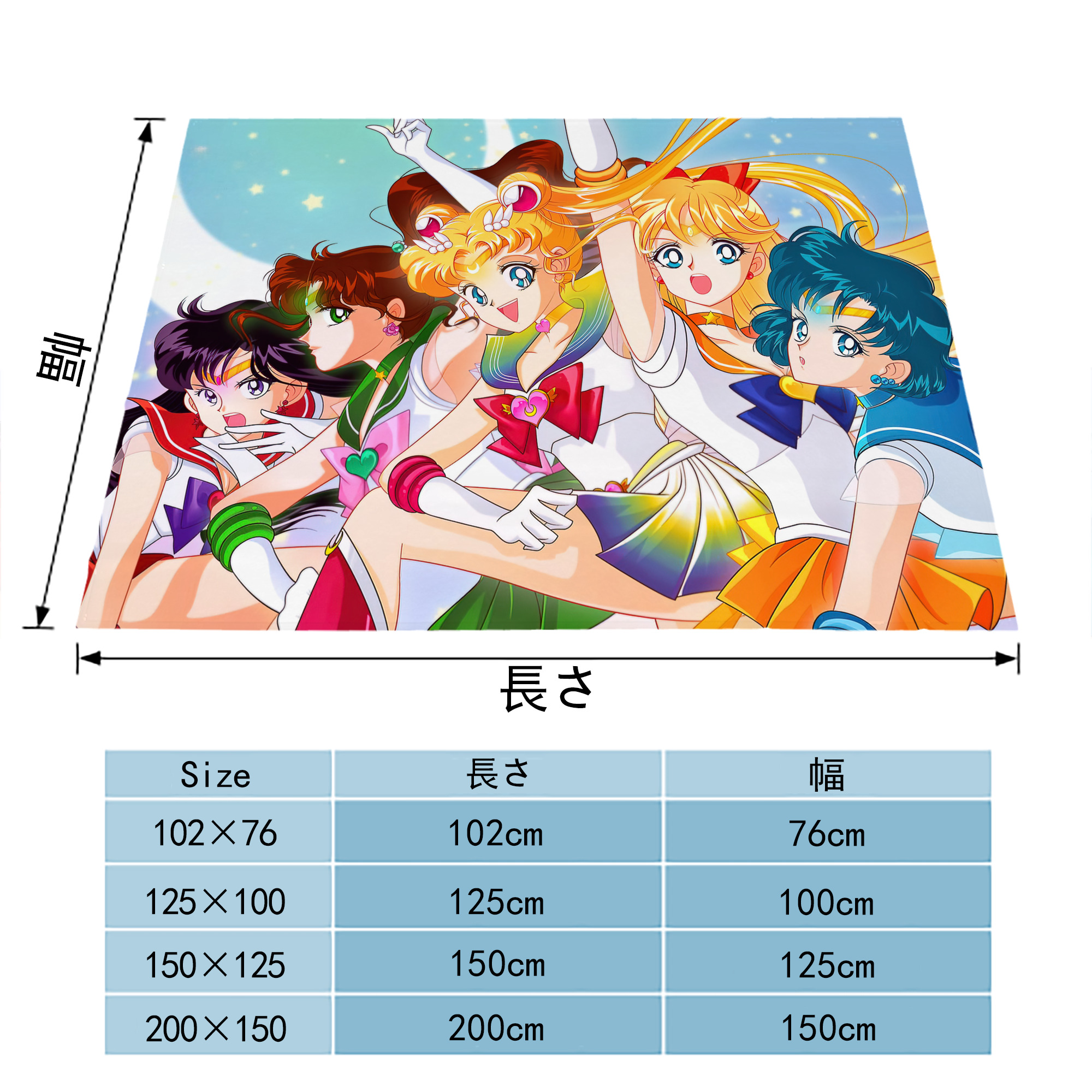 美少女戦士セーラームーン Sailor Moon フランネルブランケット・多サイズ対応（横型）