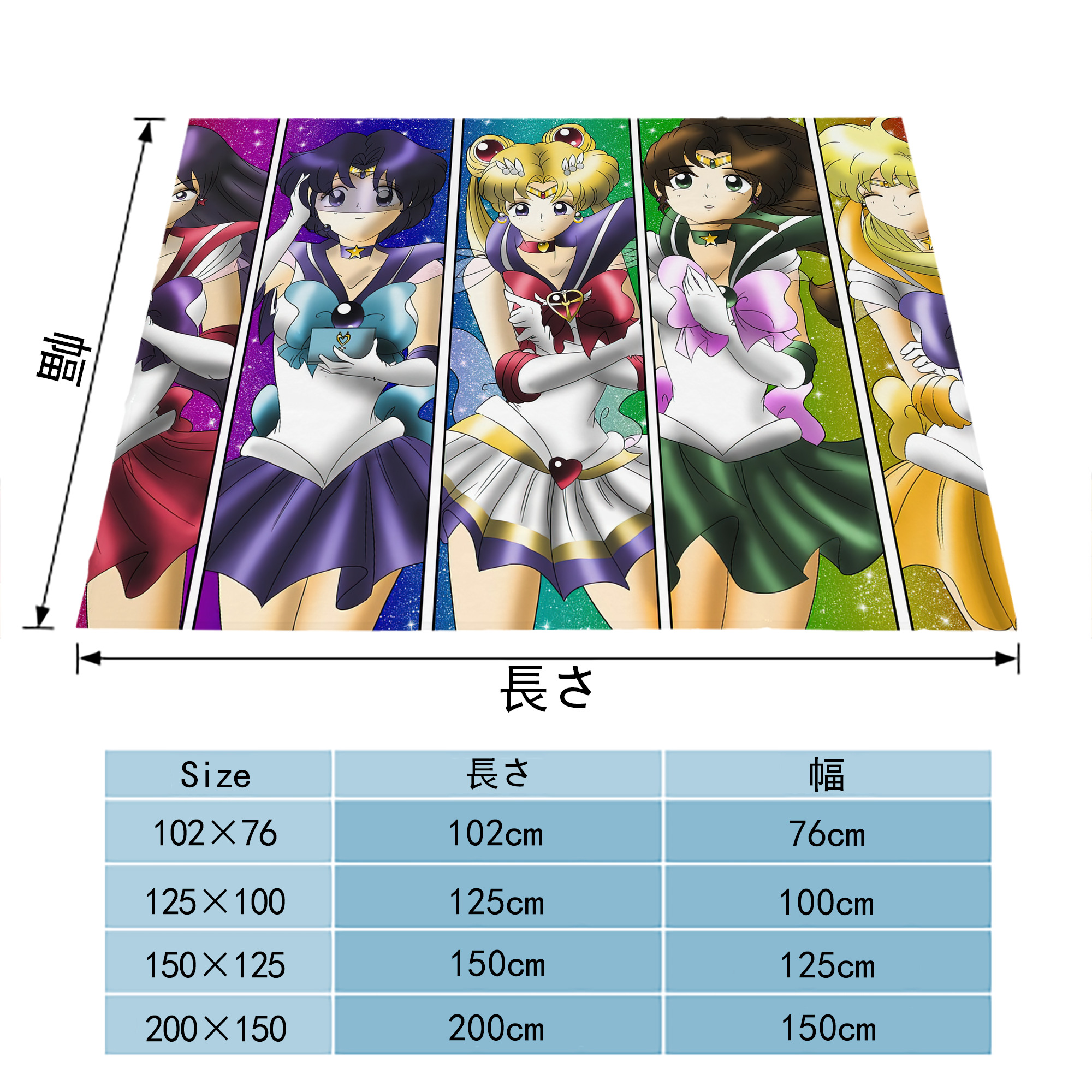 美少女戦士セーラームーン Sailor Moon フランネルブランケット・多サイズ対応（横型）