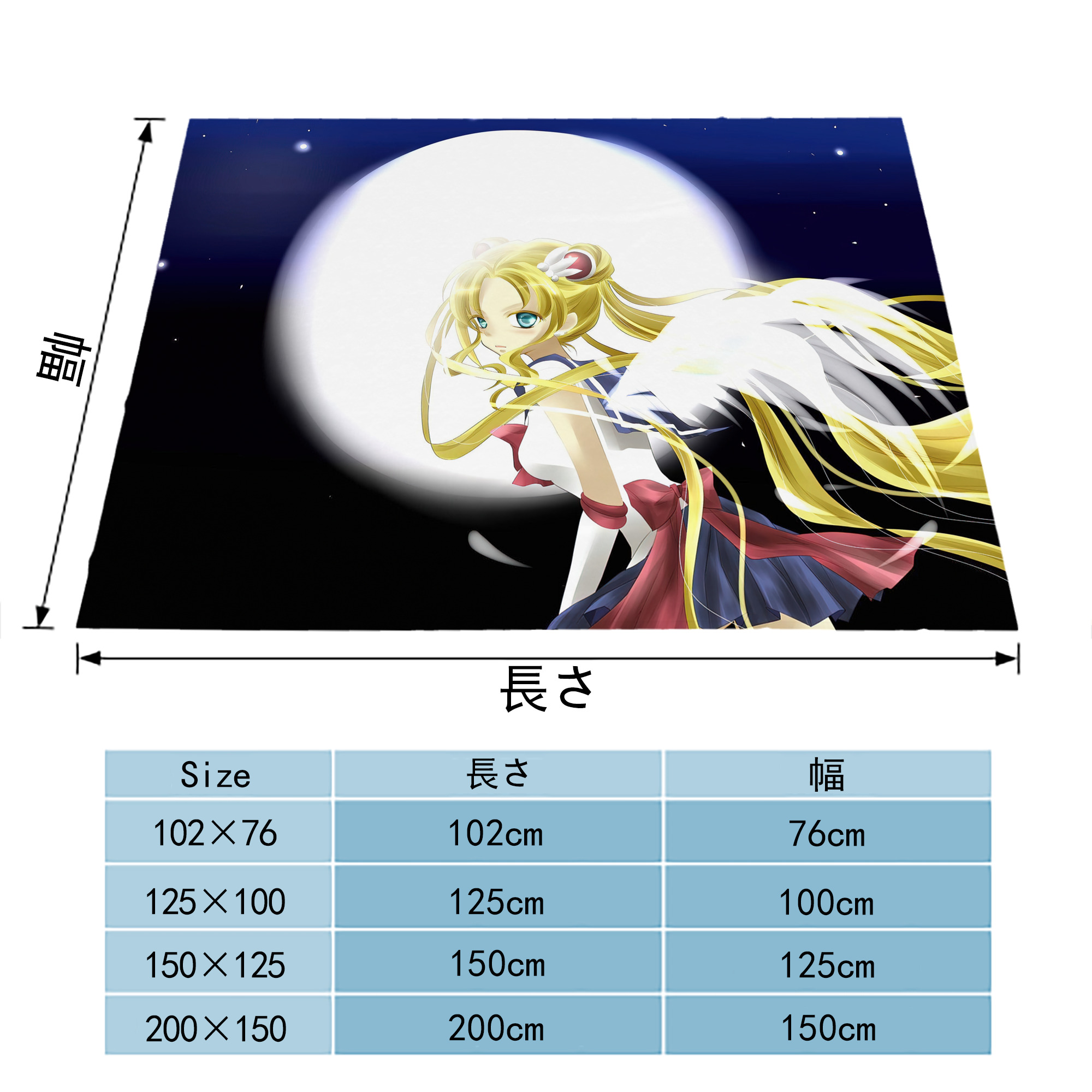美少女戦士セーラームーン Sailor Moon フランネルブランケット・多サイズ対応（横型）