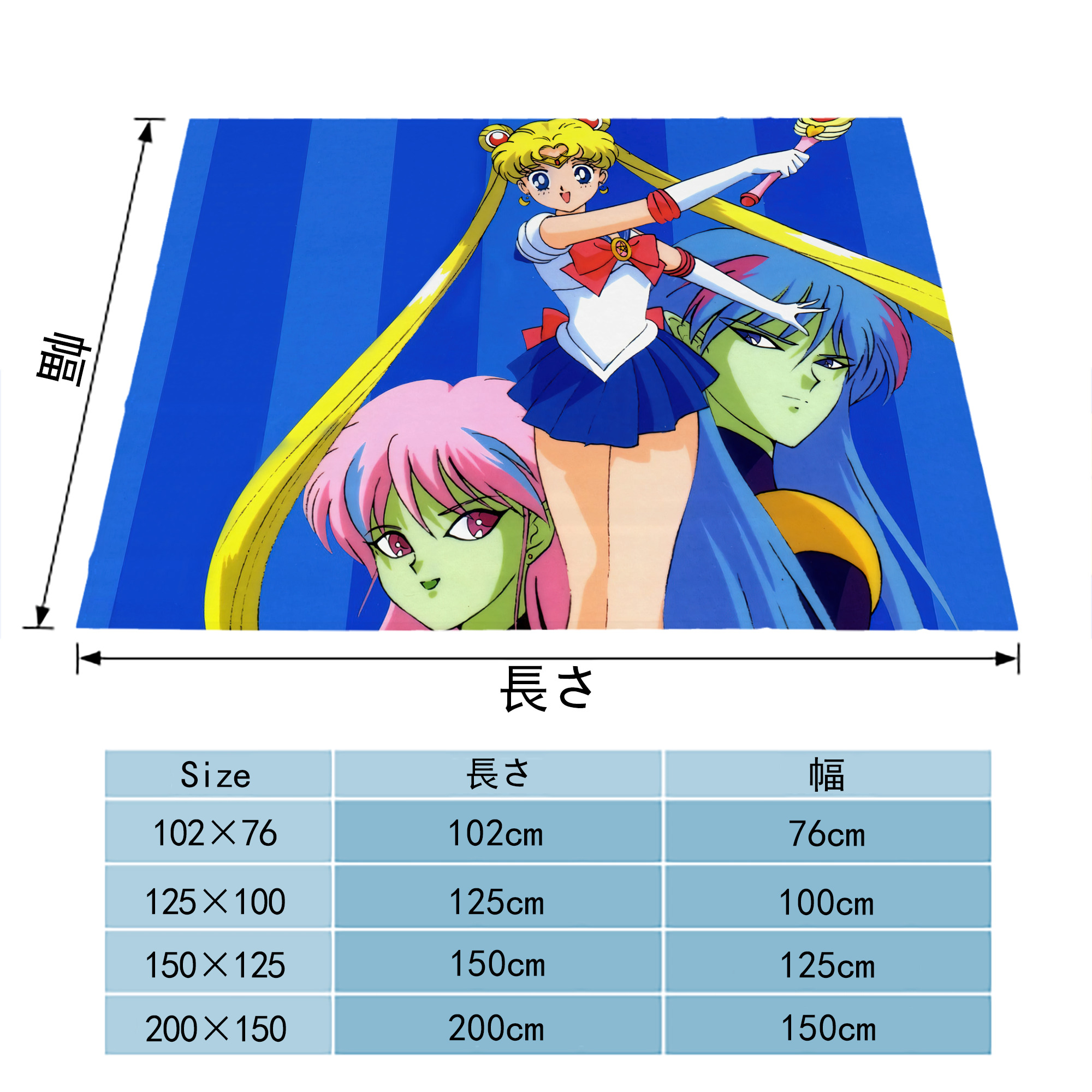 美少女戦士セーラームーン Sailor Moon フランネルブランケット・多サイズ対応（横型）