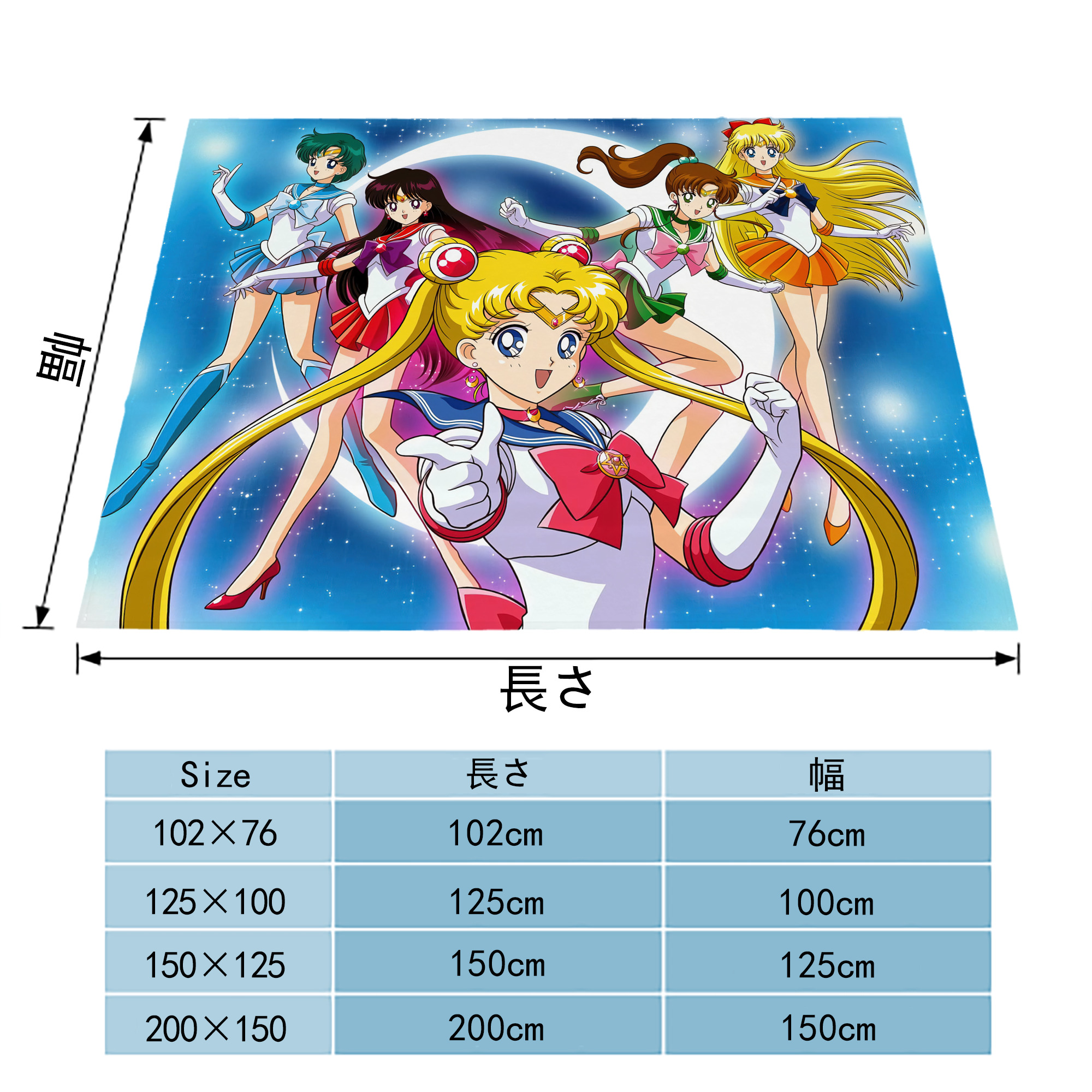 美少女戦士セーラームーン Sailor Moon フランネルブランケット・多サイズ対応（横型）