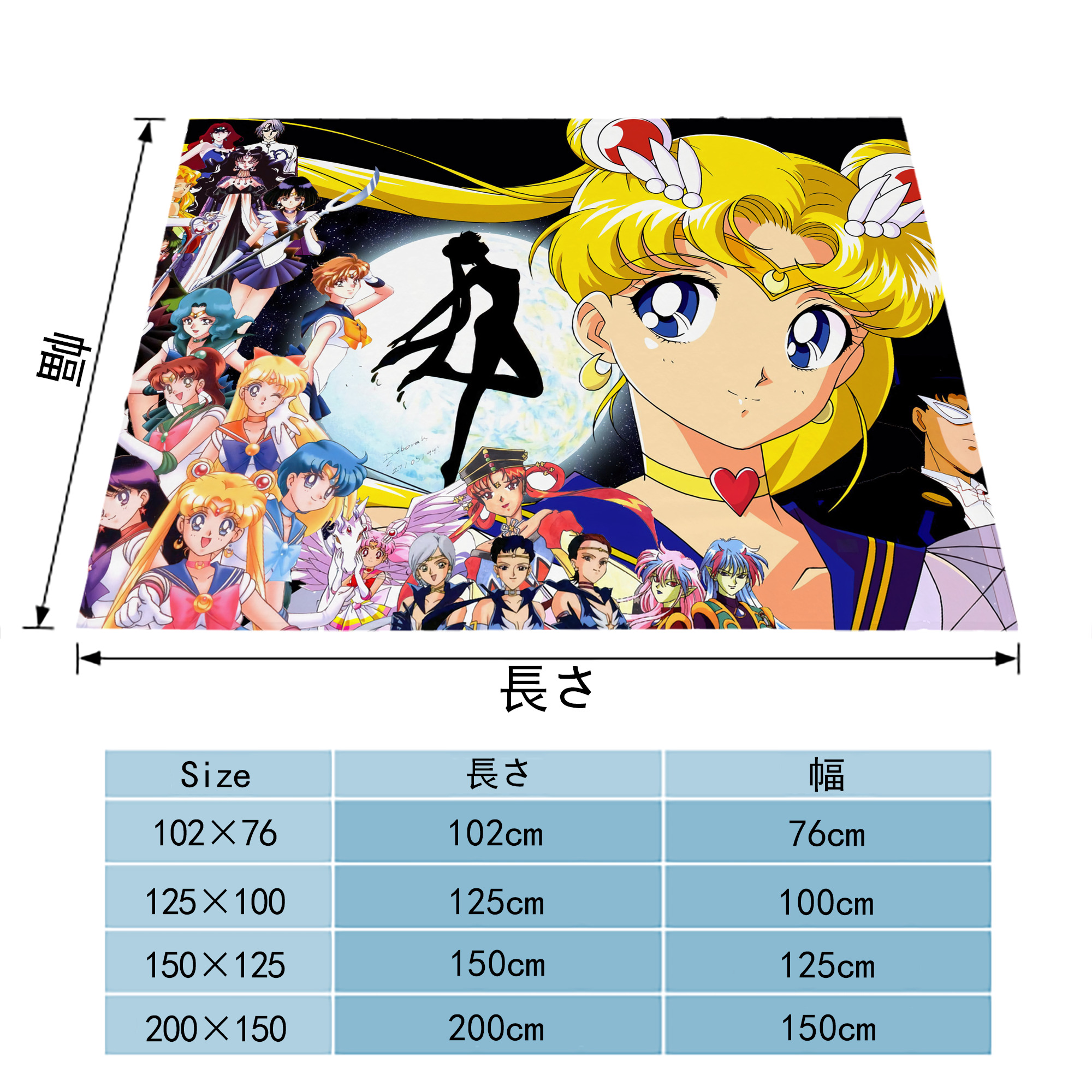 美少女戦士セーラームーン Sailor Moon フランネルブランケット・多サイズ対応（横型）