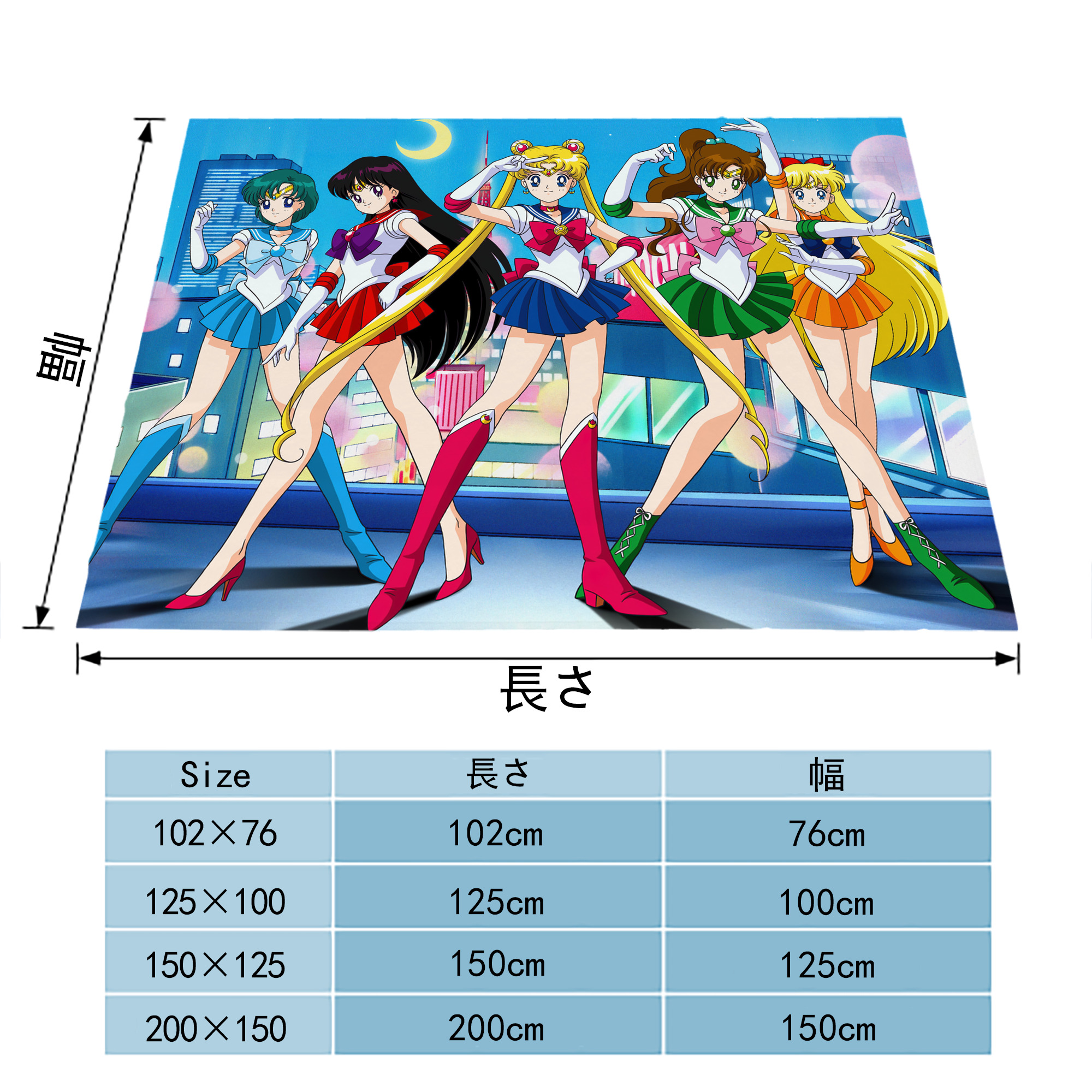 美少女戦士セーラームーン Sailor Moon フランネルブランケット・多サイズ対応（横型）