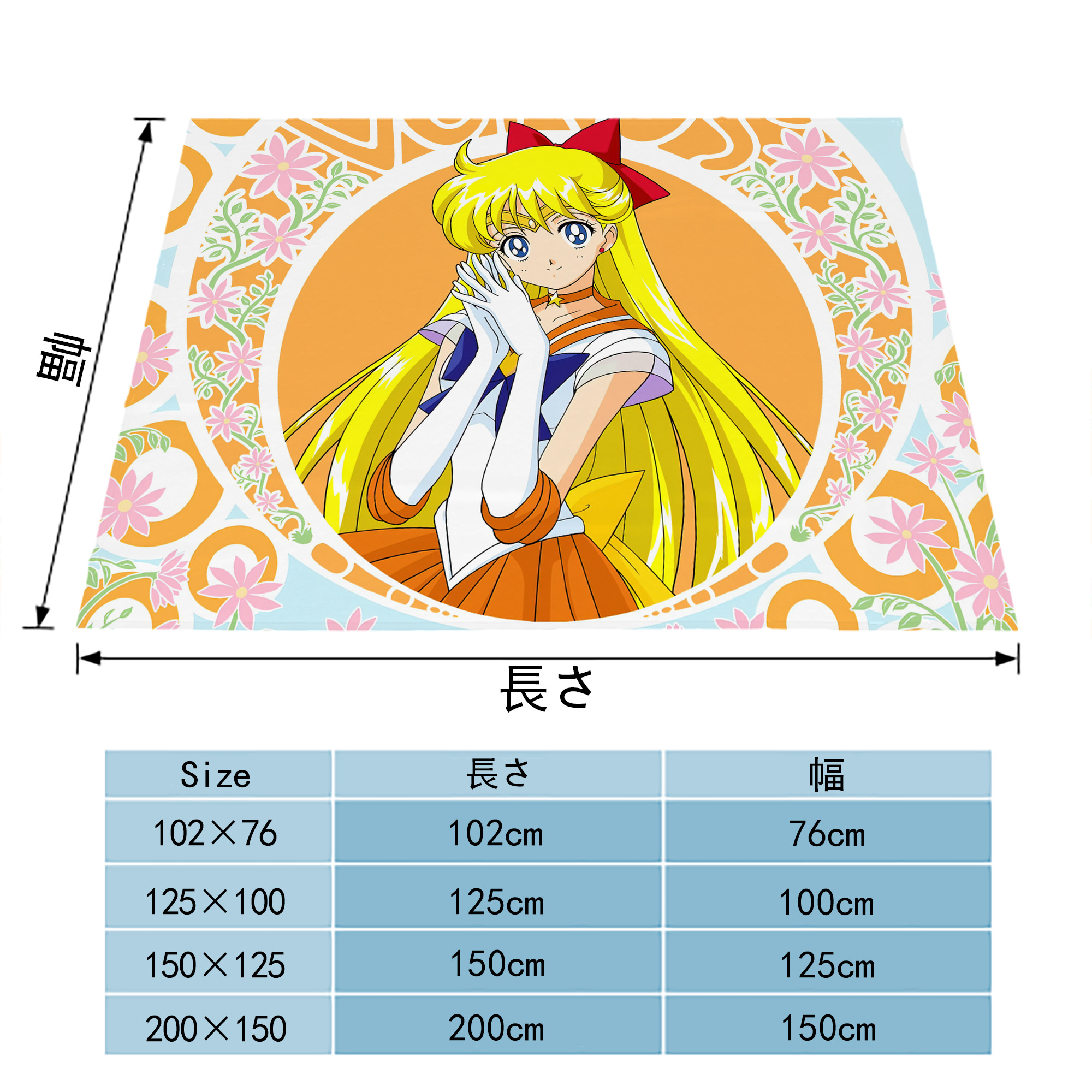 美少女戦士セーラームーン Sailor Moon フランネルブランケット・多サイズ対応（横型）