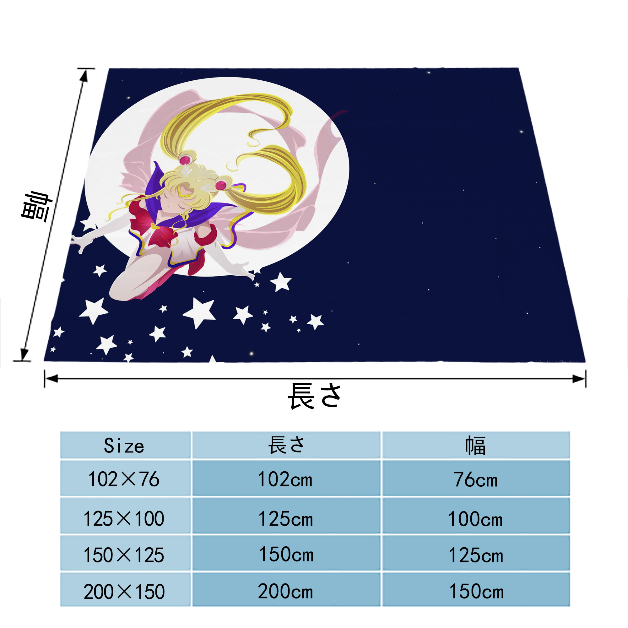 美少女戦士セーラームーン Sailor Moon フランネルブランケット・多サイズ対応（横型）