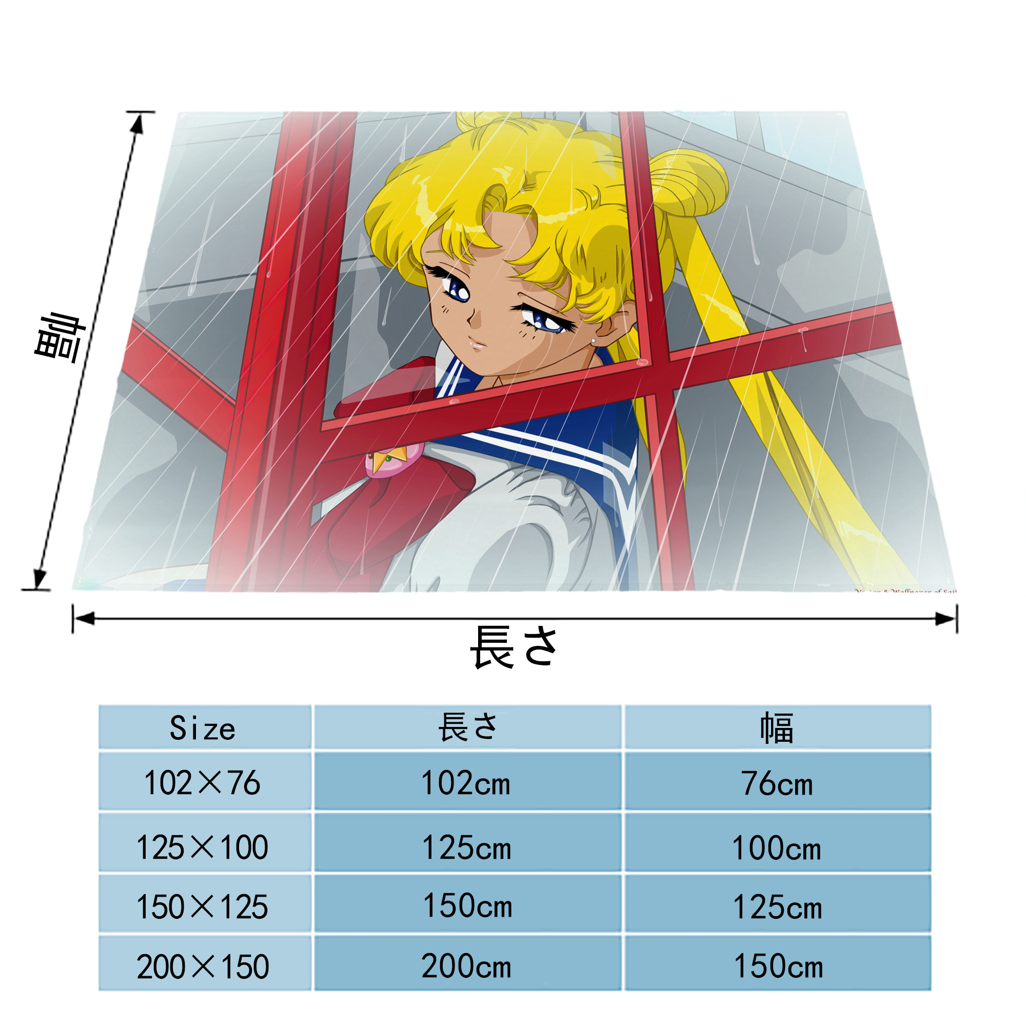 美少女戦士セーラームーン Sailor Moon フランネルブランケット・多サイズ対応（横型）