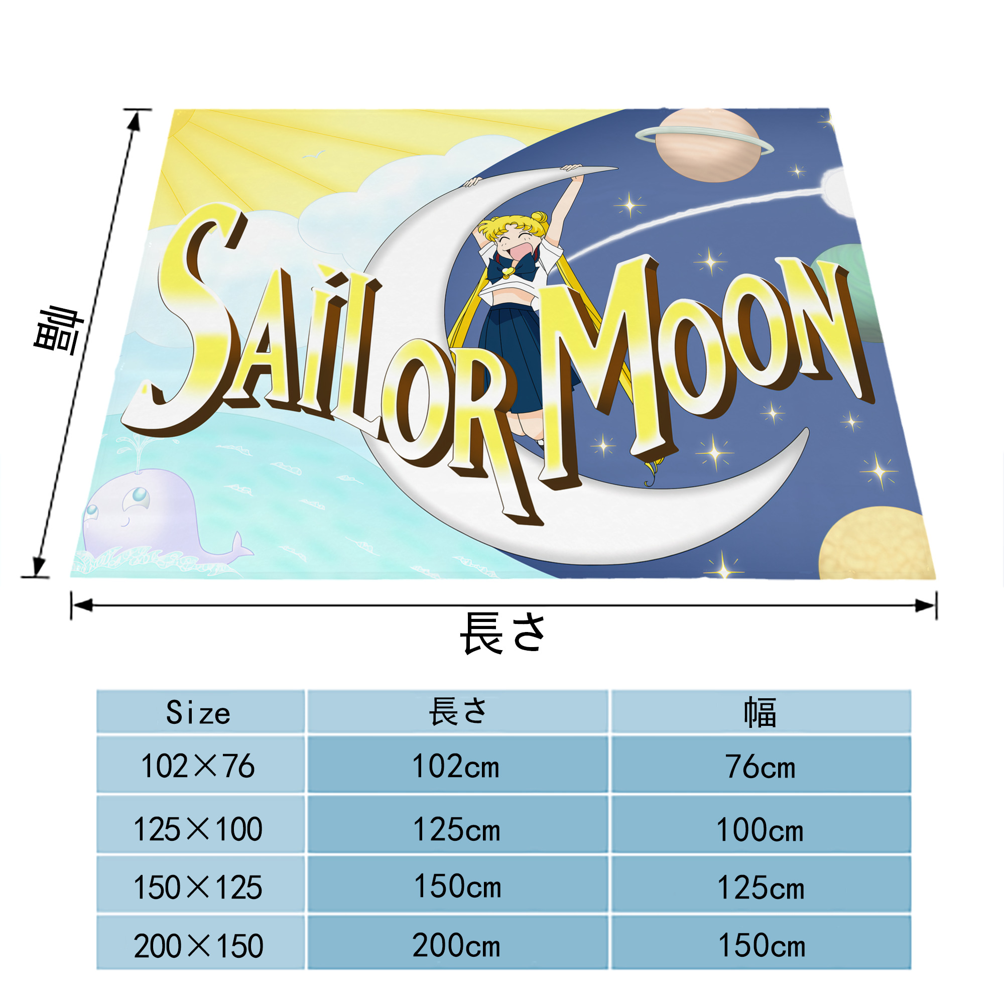 美少女戦士セーラームーン Sailor Moon フランネルブランケット・多サイズ対応（横型）