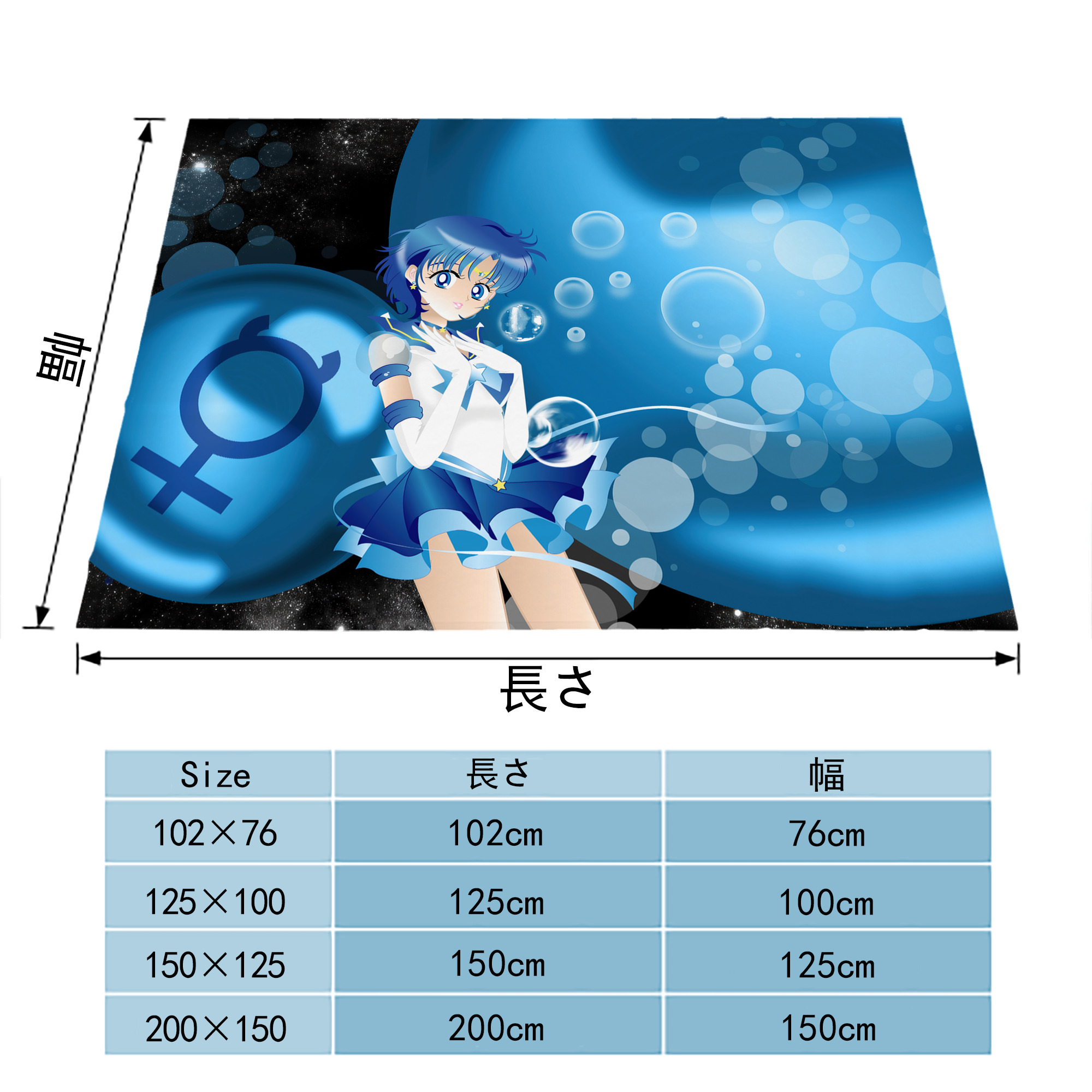 美少女戦士セーラームーン Sailor Moon フランネルブランケット・多サイズ対応（横型）