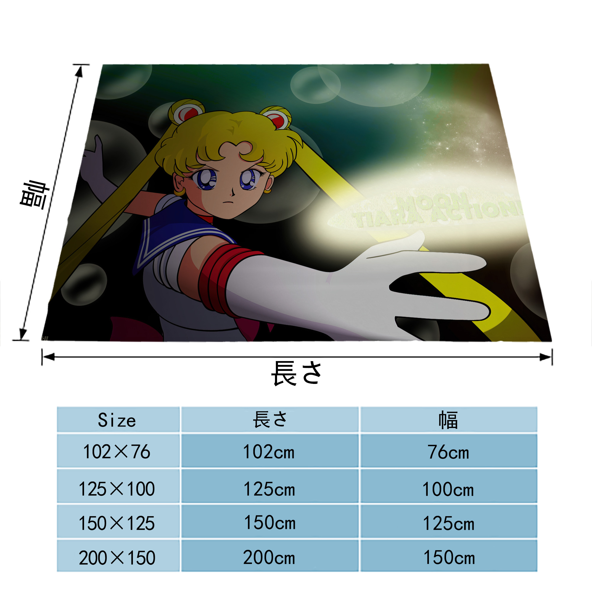 美少女戦士セーラームーン Sailor Moon フランネルブランケット・多サイズ対応（横型）