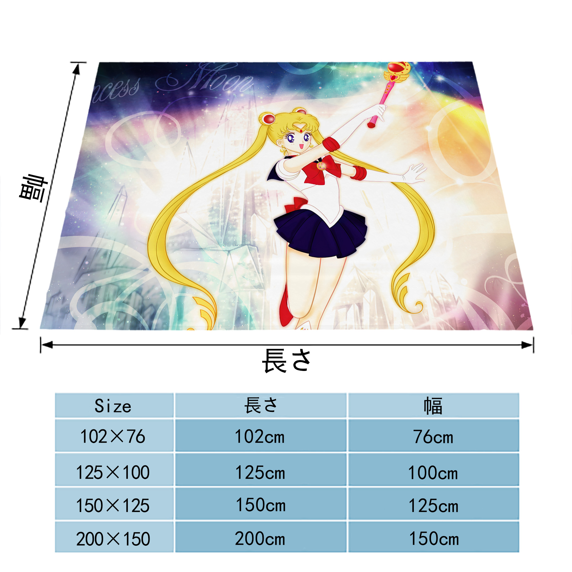 美少女戦士セーラームーン Sailor Moon フランネルブランケット・多サイズ対応（横型）