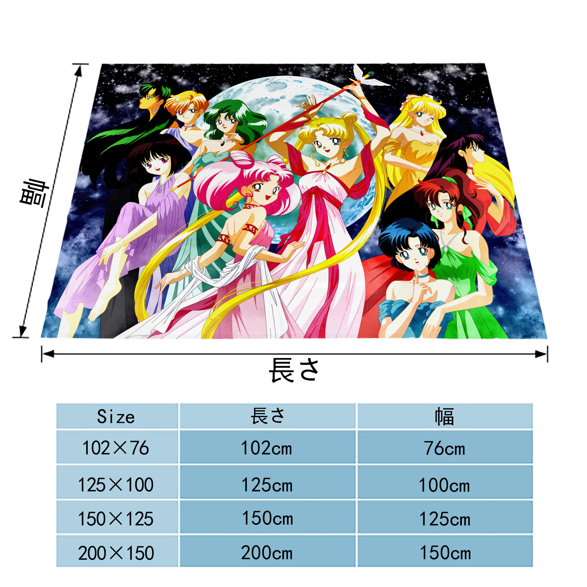 美少女戦士セーラームーン Sailor Moon フランネルブランケット・多サイズ対応（横型）