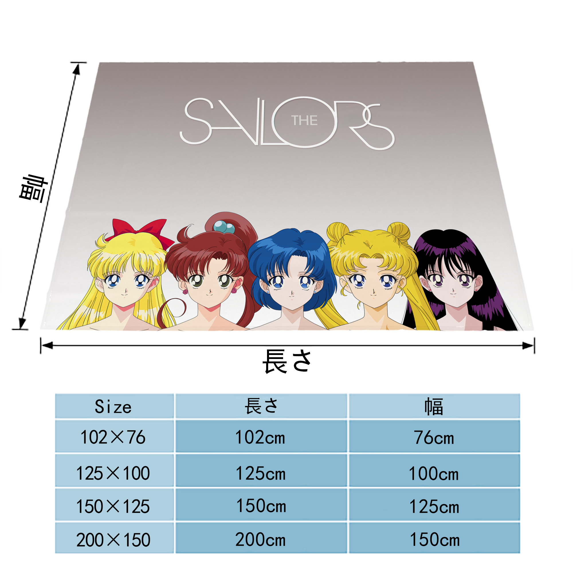 美少女戦士セーラームーン Sailor Moon フランネルブランケット・多サイズ対応（横型）
