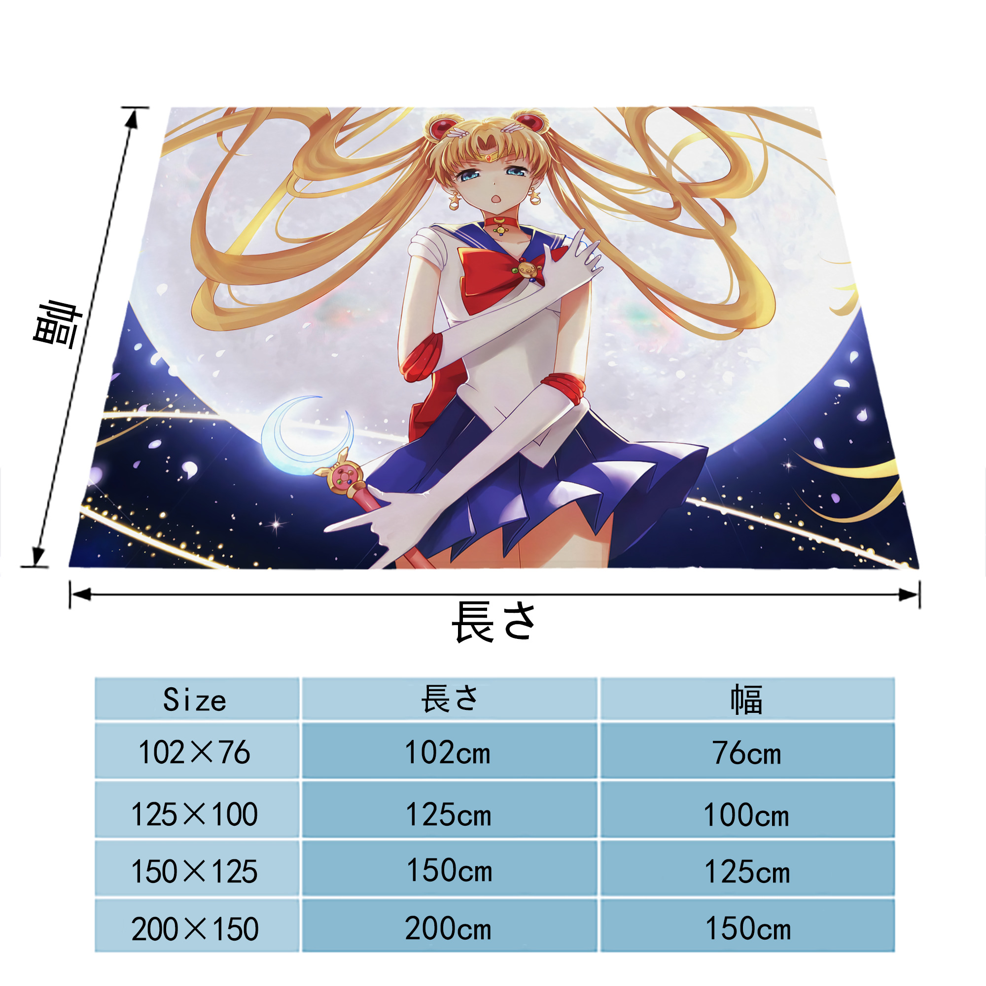 美少女戦士セーラームーン Sailor Moon フランネルブランケット・多サイズ対応（横型）