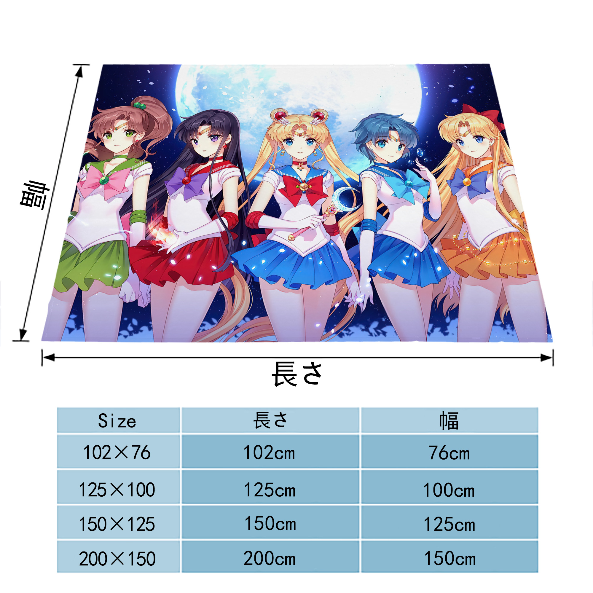 美少女戦士セーラームーン Sailor Moon フランネルブランケット・多サイズ対応（横型）