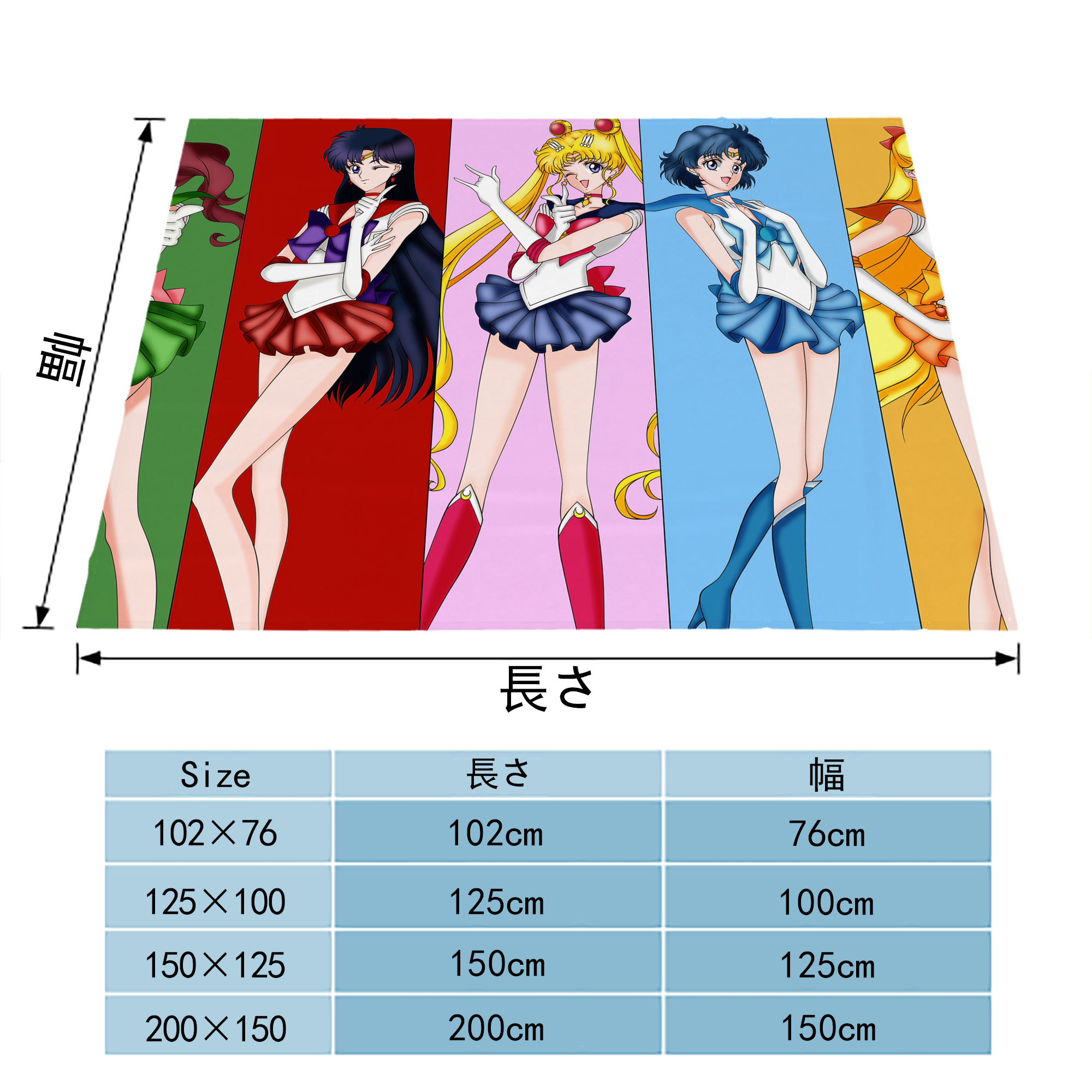 美少女戦士セーラームーン Sailor Moon フランネルブランケット・多サイズ対応（横型）