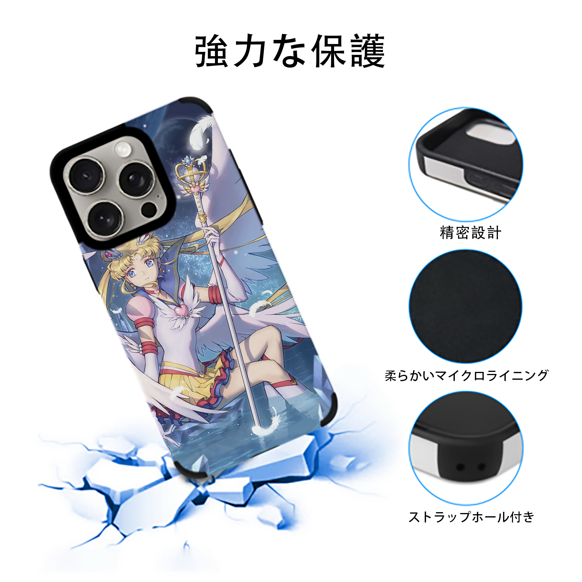 美少女戦士セーラームーン Sailor Moon 【iPhone15ProMax対応】 PUレザー スマホケース 耐衝撃＆黄変防止