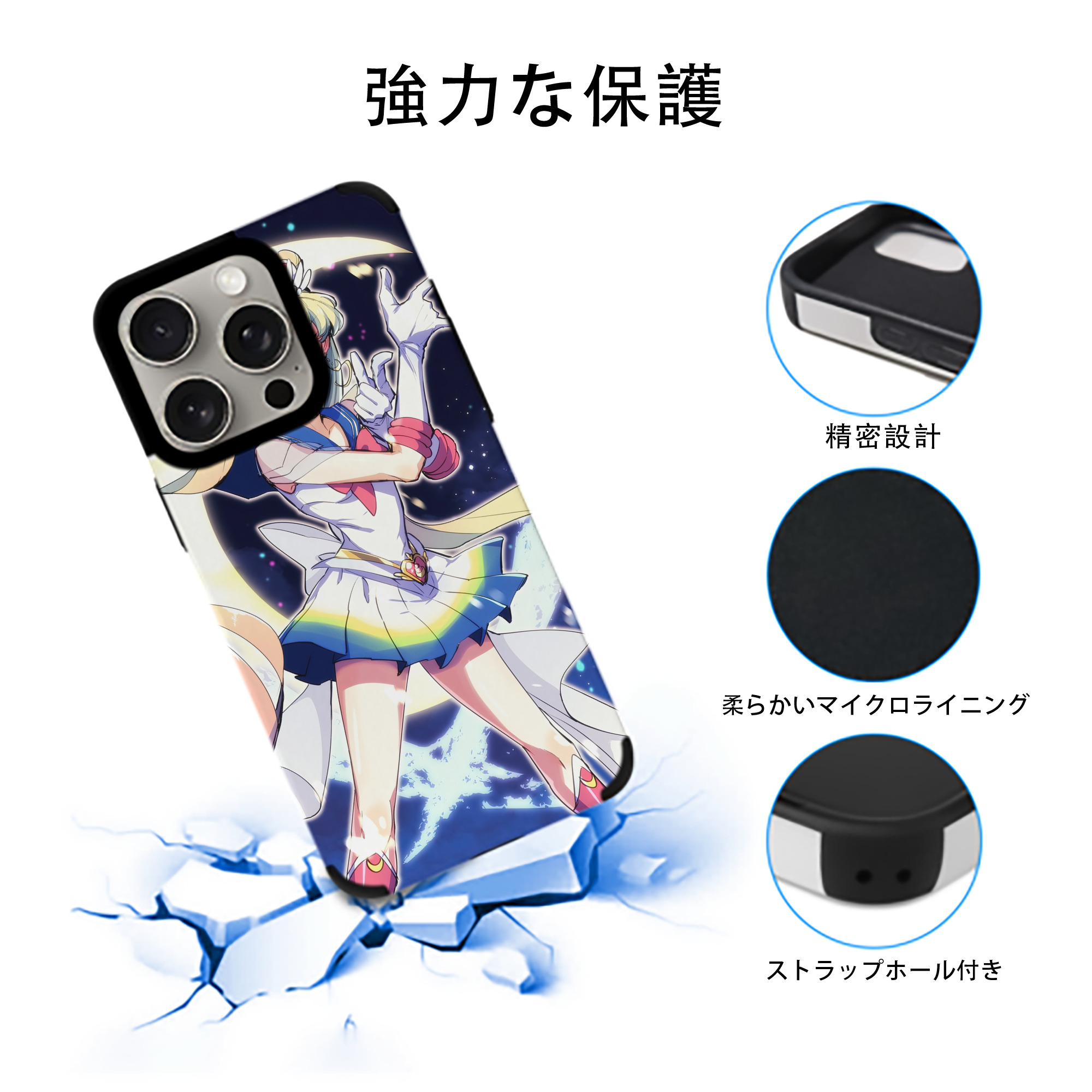 美少女戦士セーラームーン Sailor Moon 【iPhone15ProMax対応】 PUレザー スマホケース 耐衝撃＆黄変防止