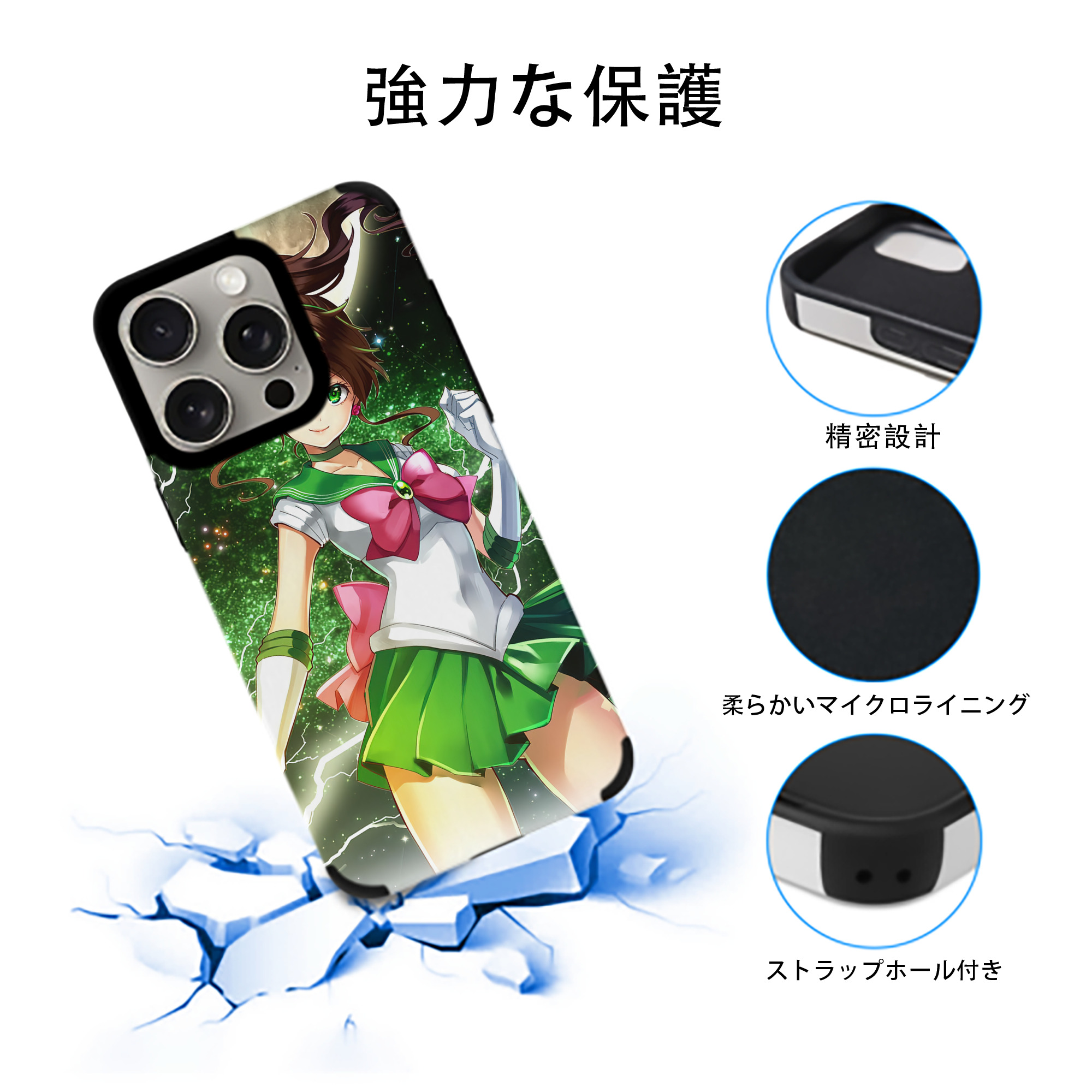 美少女戦士セーラームーン Sailor Moon 【iPhone15ProMax対応】 PUレザー スマホケース 耐衝撃＆黄変防止