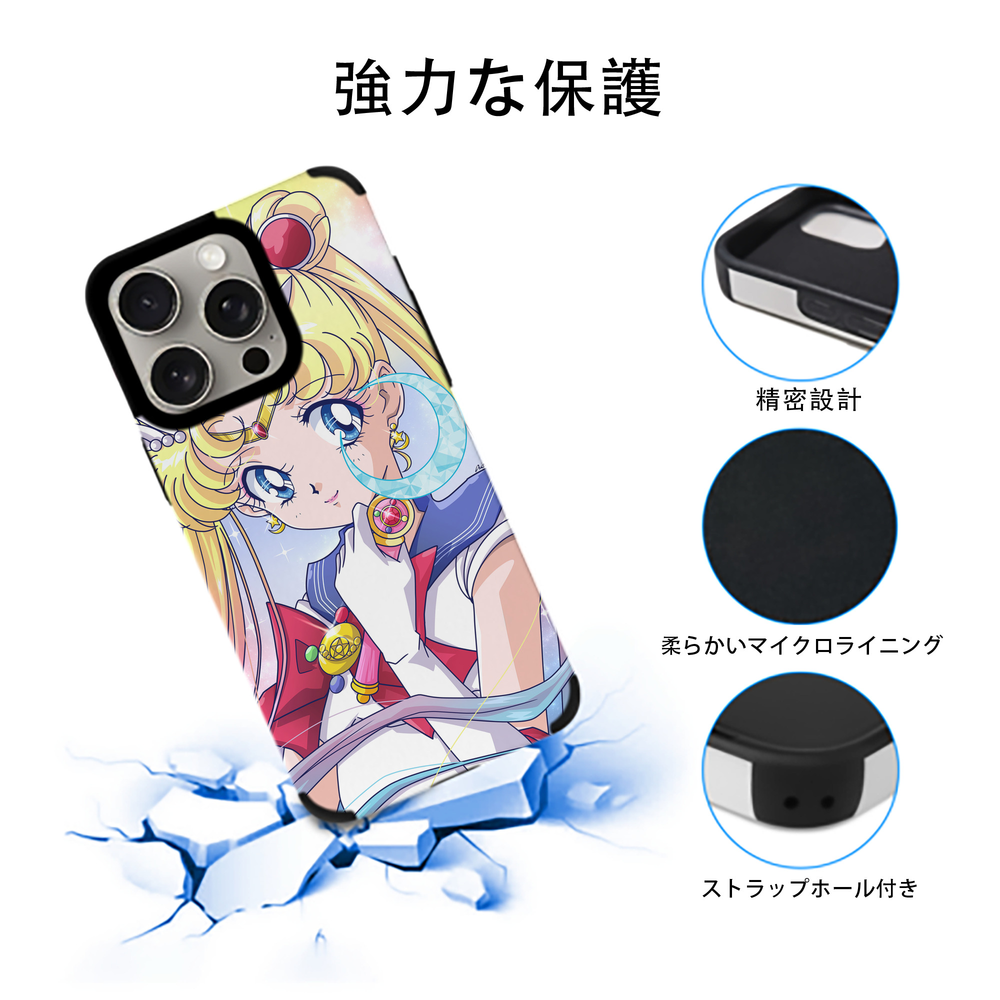 美少女戦士セーラームーン Sailor Moon 【iPhone15ProMax対応】 PUレザー スマホケース 耐衝撃＆黄変防止