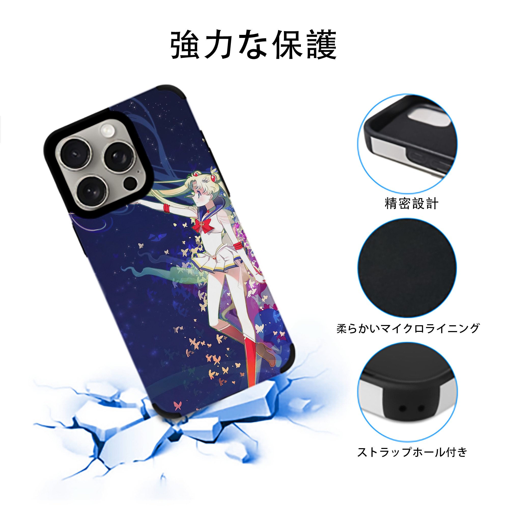 美少女戦士セーラームーン Sailor Moon 【iPhone15ProMax対応】 PUレザー スマホケース 耐衝撃＆黄変防止