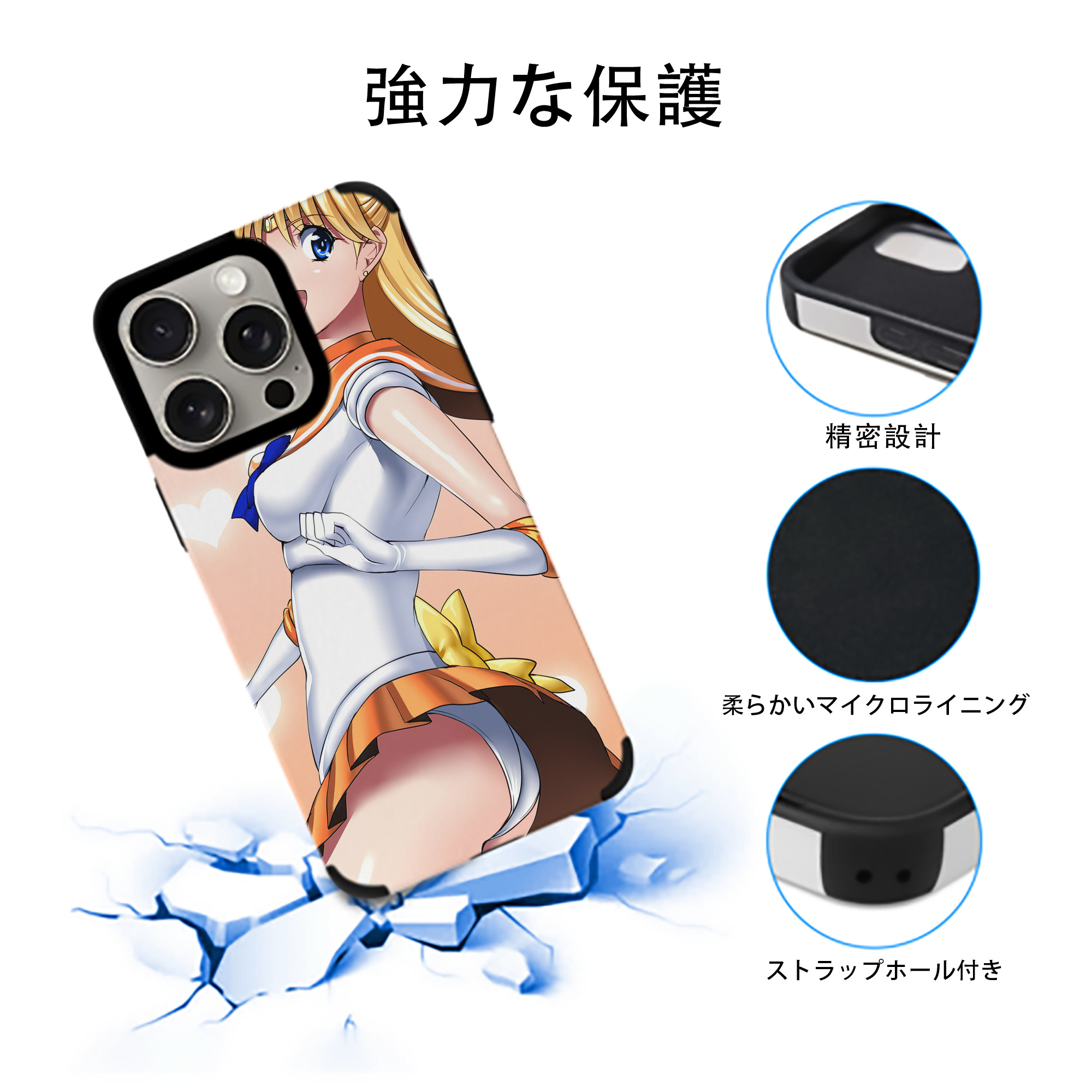 美少女戦士セーラームーン Sailor Moon 【iPhone15ProMax対応】 PUレザー スマホケース 耐衝撃＆黄変防止